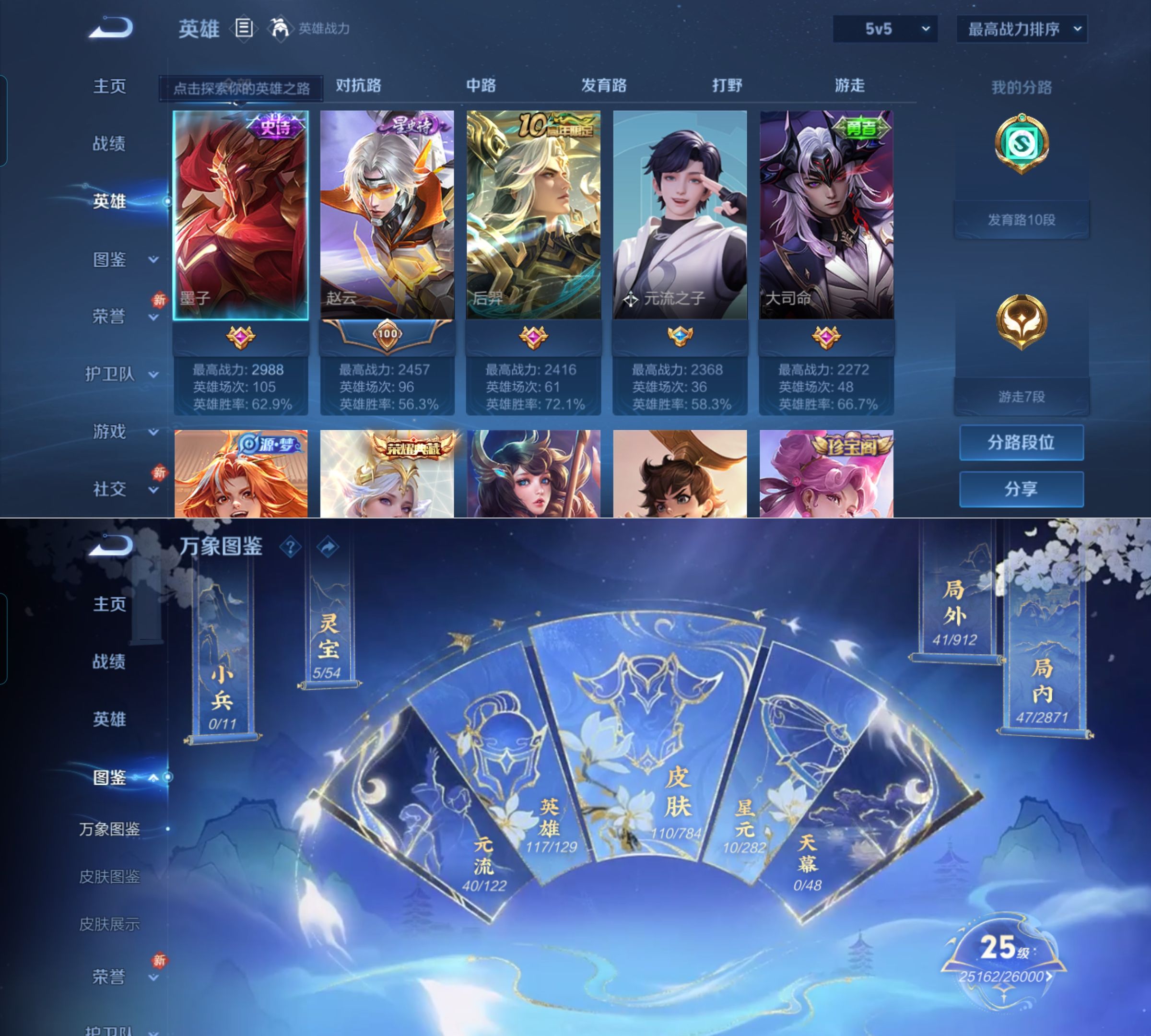 WZQM4260305王者荣耀账号详情图3 WZQM4260305王者荣耀账号详情图3