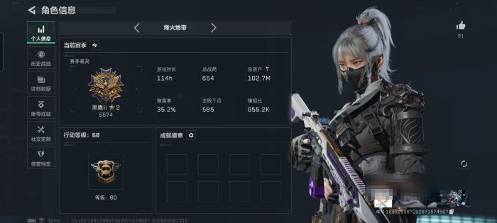 三角洲行动账号QQMSJ4040【8干员 处刑者 水墨云图 唯什戴尔】无二次包 三端互通-总价值102.7M-哈夫币2