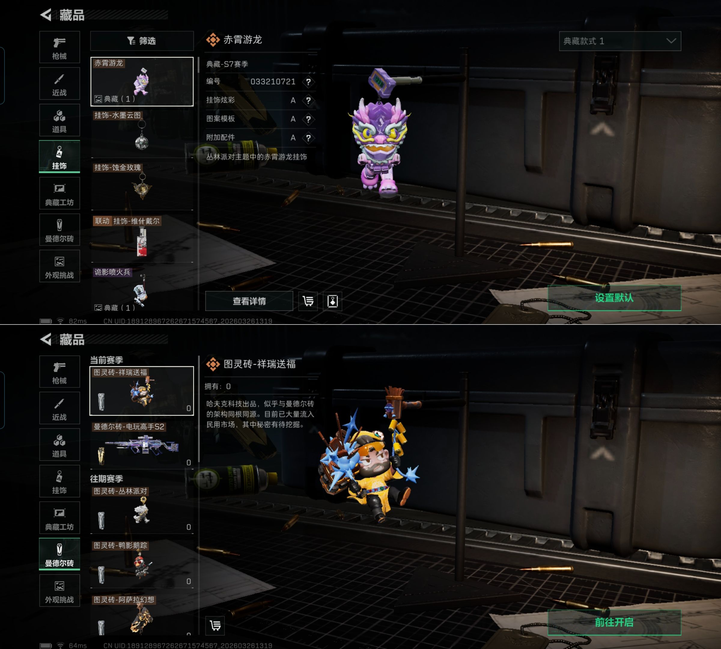 SJZQM480879三角洲行动账号详情图13