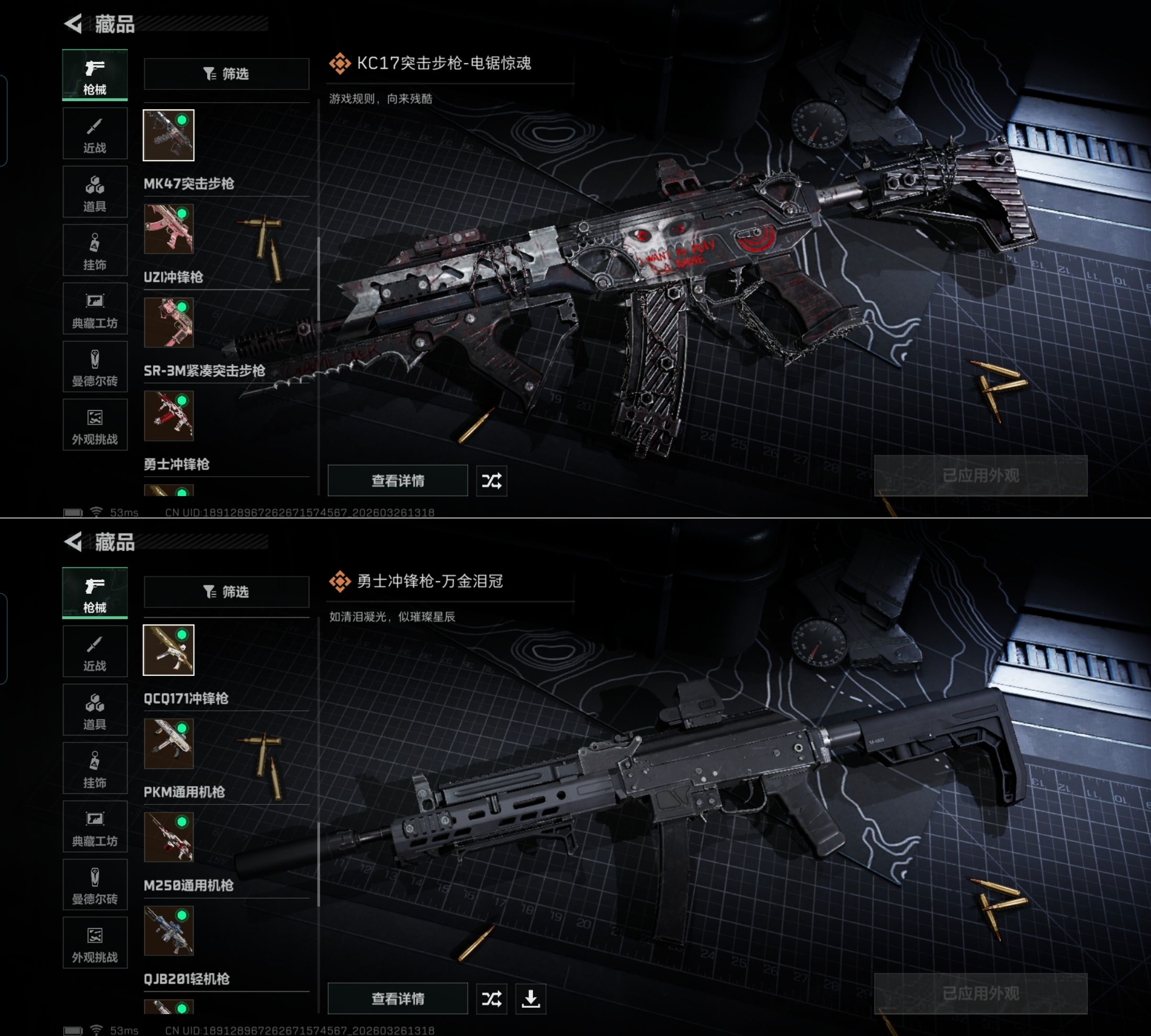 SJZQM480879三角洲行动账号详情图10