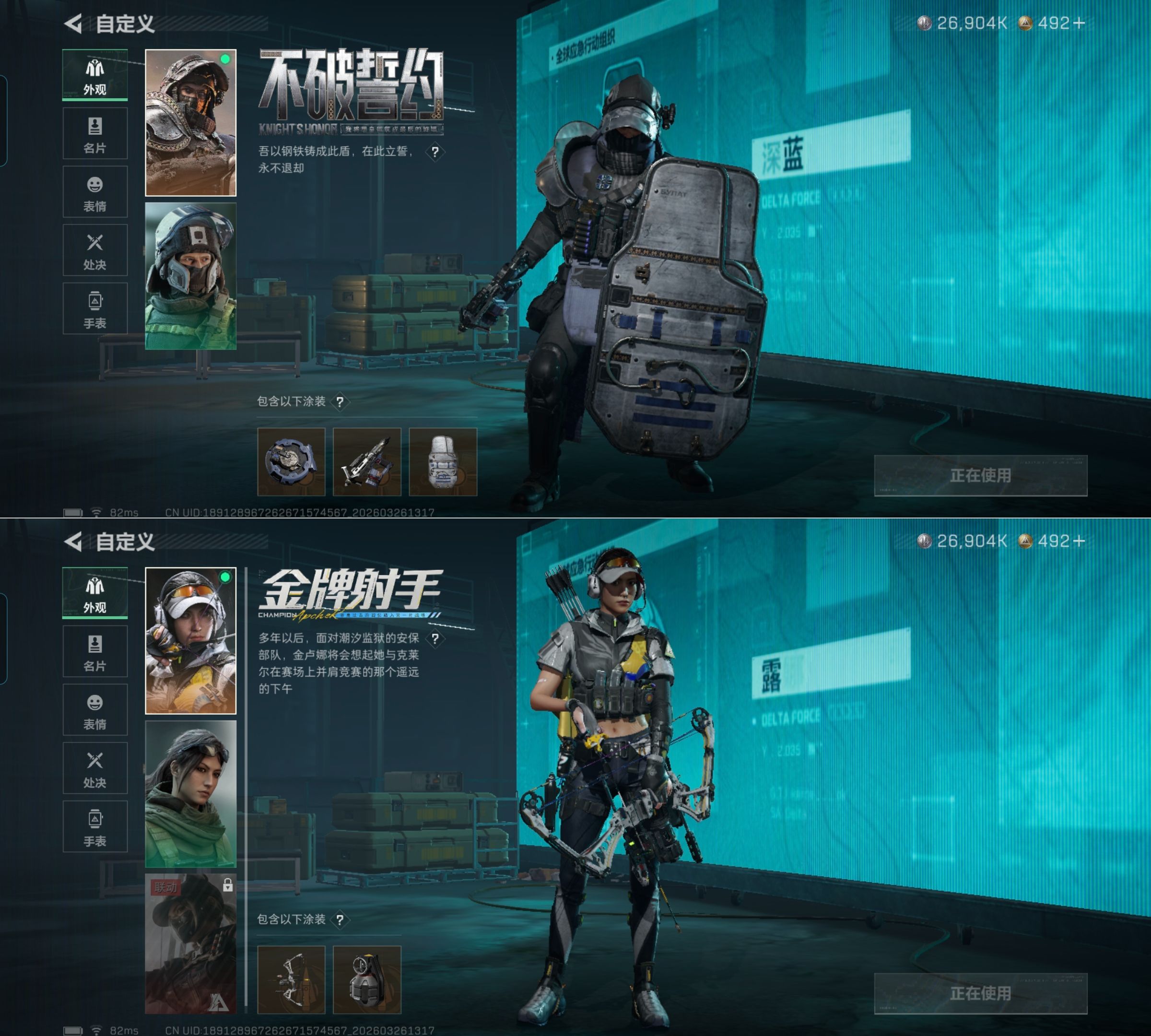 SJZQM480879三角洲行动账号详情图7