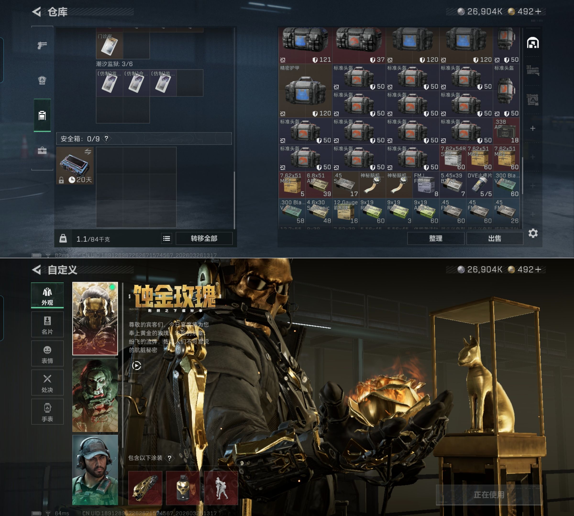 SJZQM480879三角洲行动账号详情图5