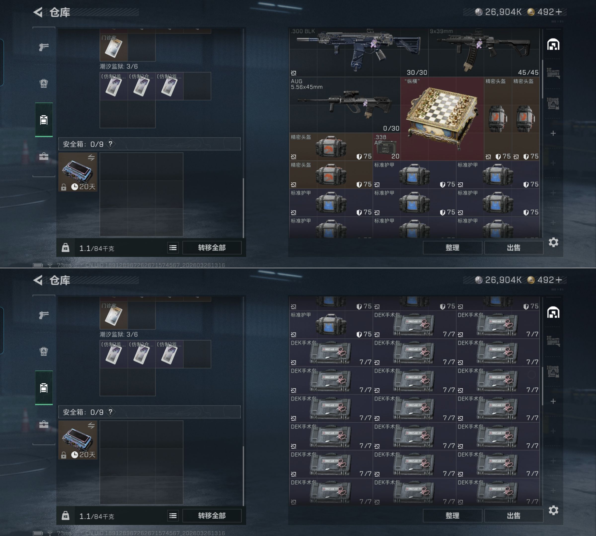 SJZQM480879三角洲行动账号详情图4