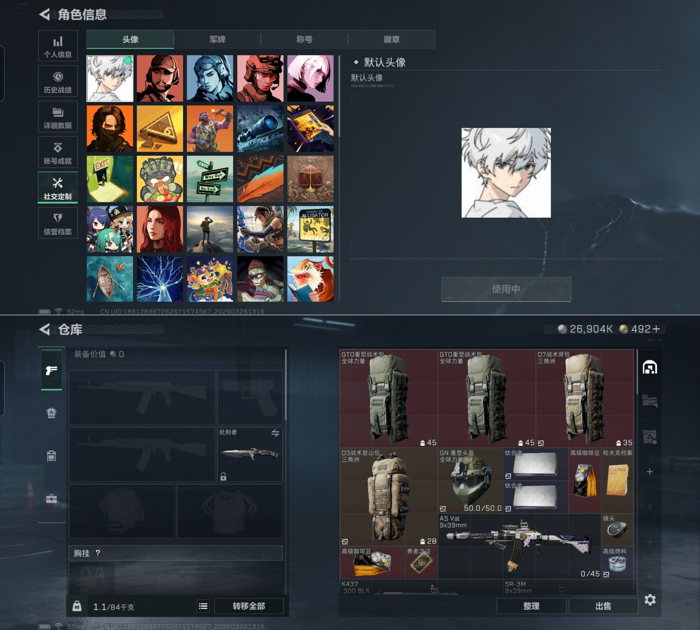 SJZQM480879三角洲行动账号详情图3