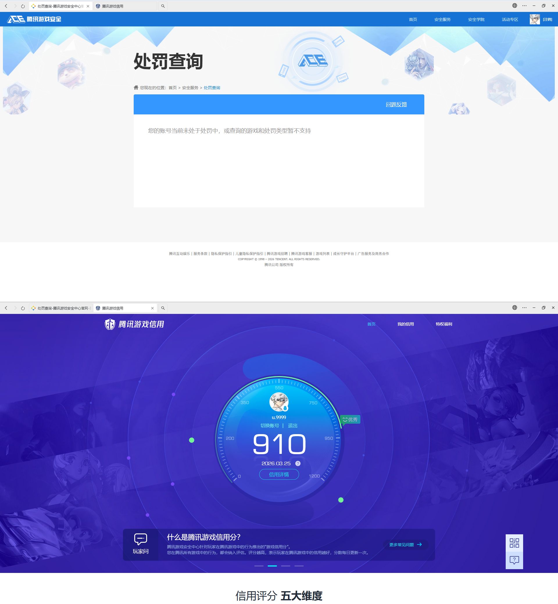 SJZQM480879三角洲行动账号详情图14
