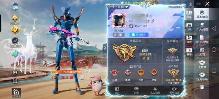 和平精英账号安卓QQM1047262有二次【1载具-4粉装-15特效枪 2螳螂 M416-心之恋语[7级] SCAR-L