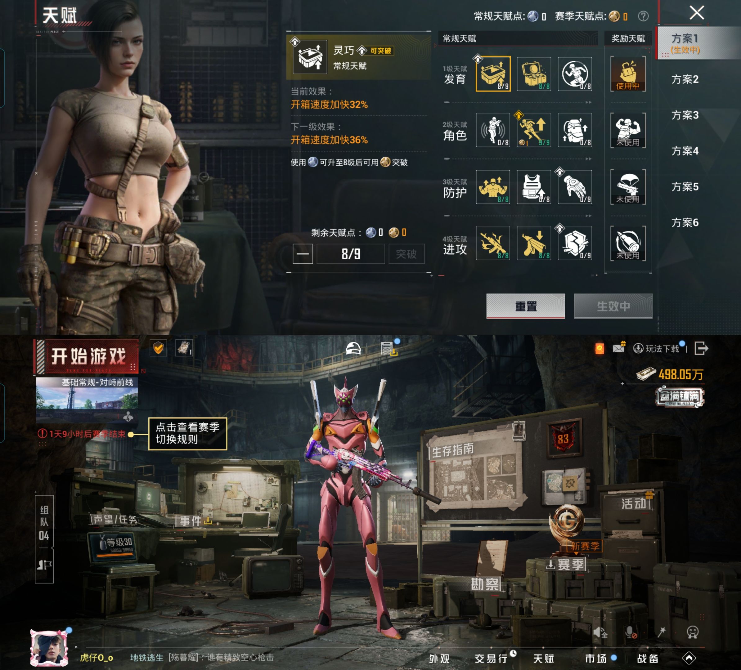 HPQM4144050和平精英账号详情图3