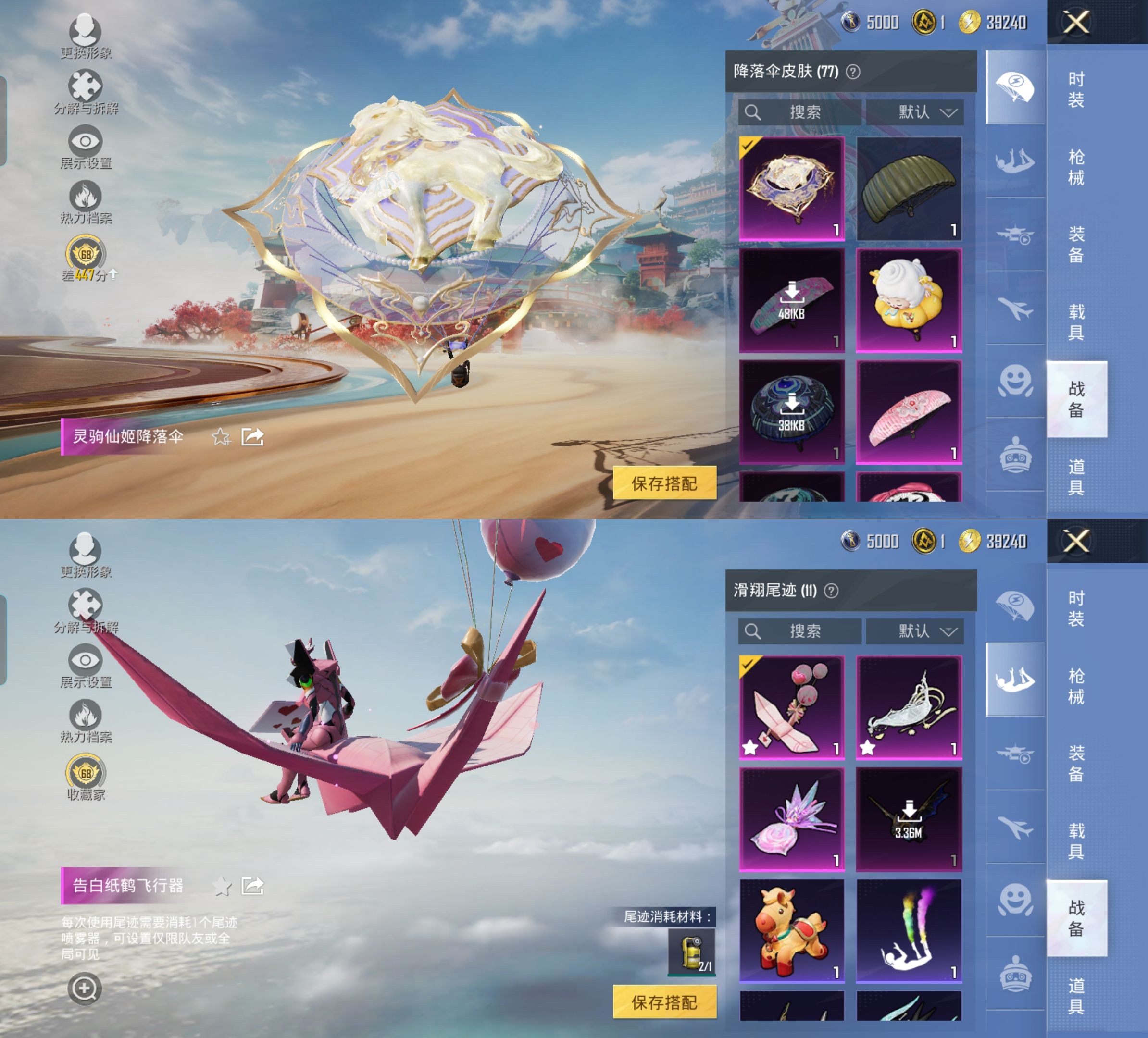 HPQM4144050和平精英账号详情图16