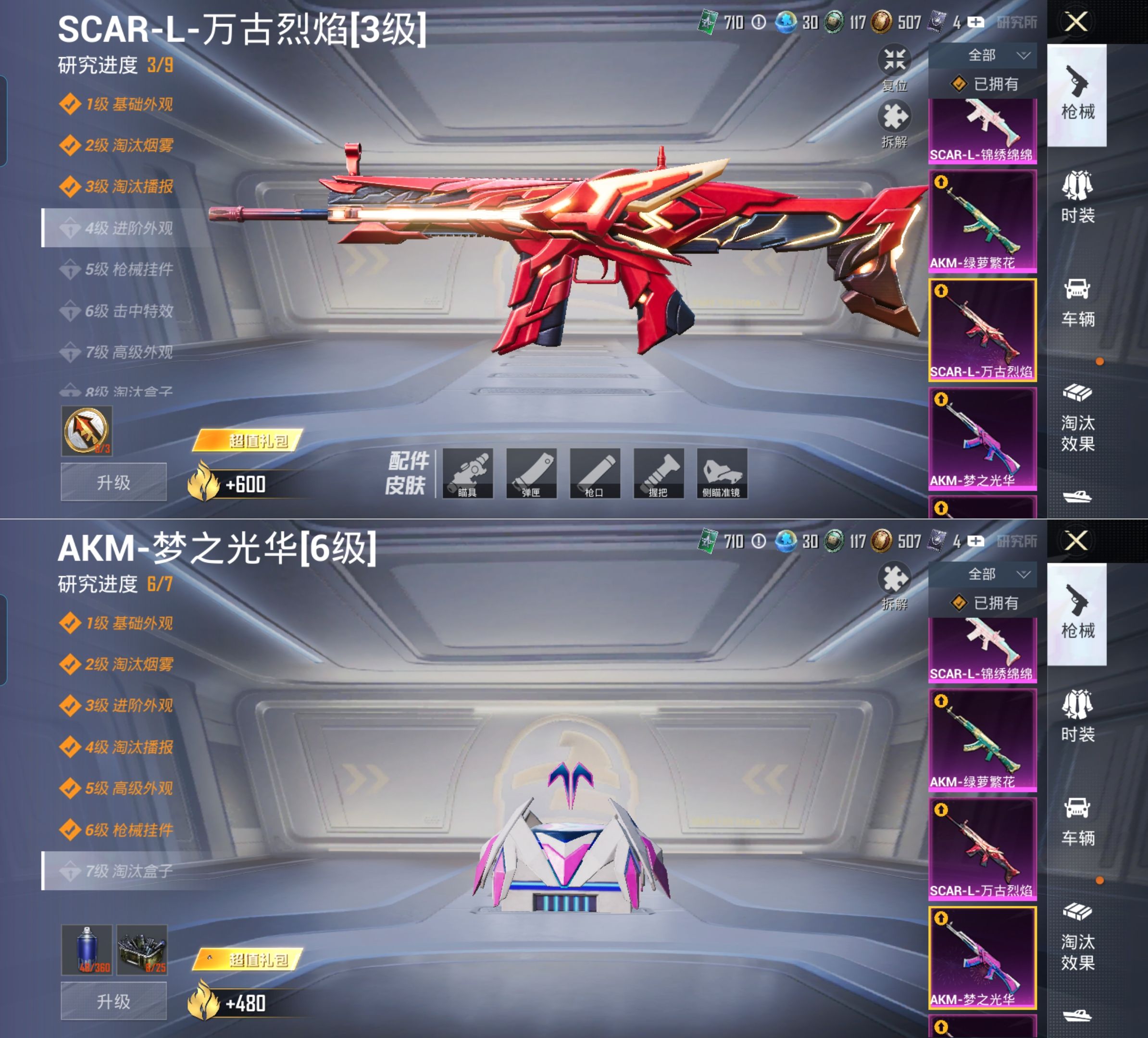 HPQM4144050和平精英账号详情图13