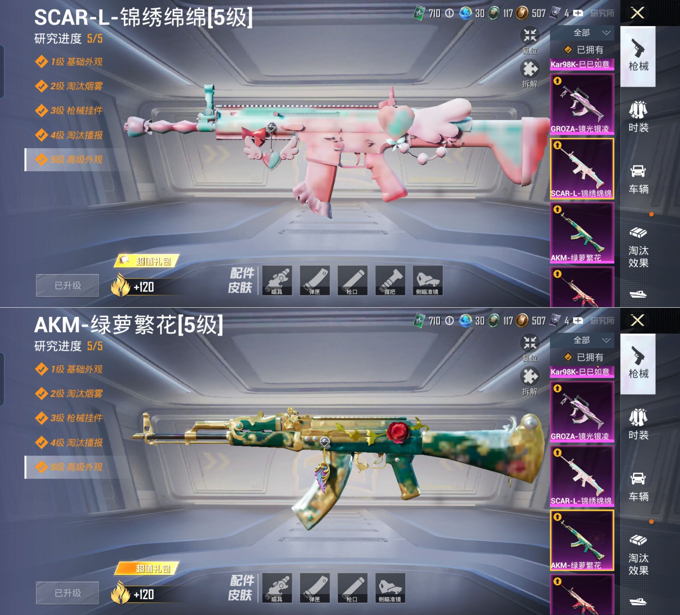 HPQM4144050和平精英账号详情图12