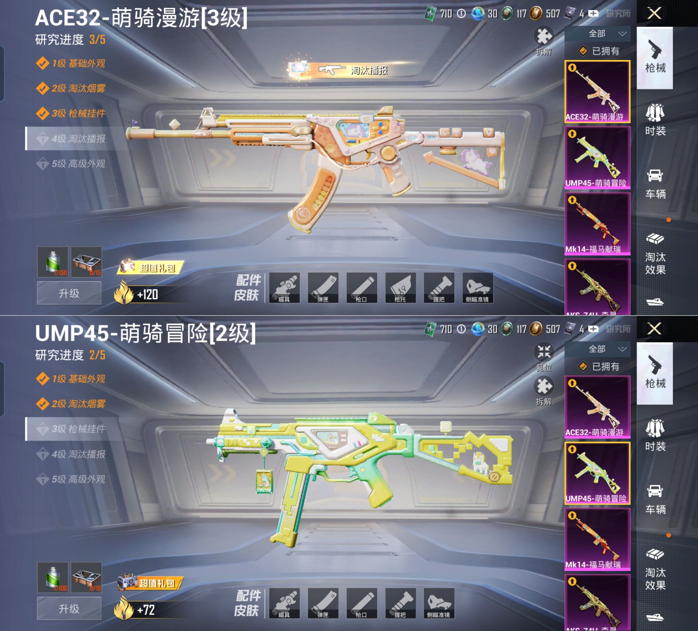 HPQM4144050和平精英账号详情图7