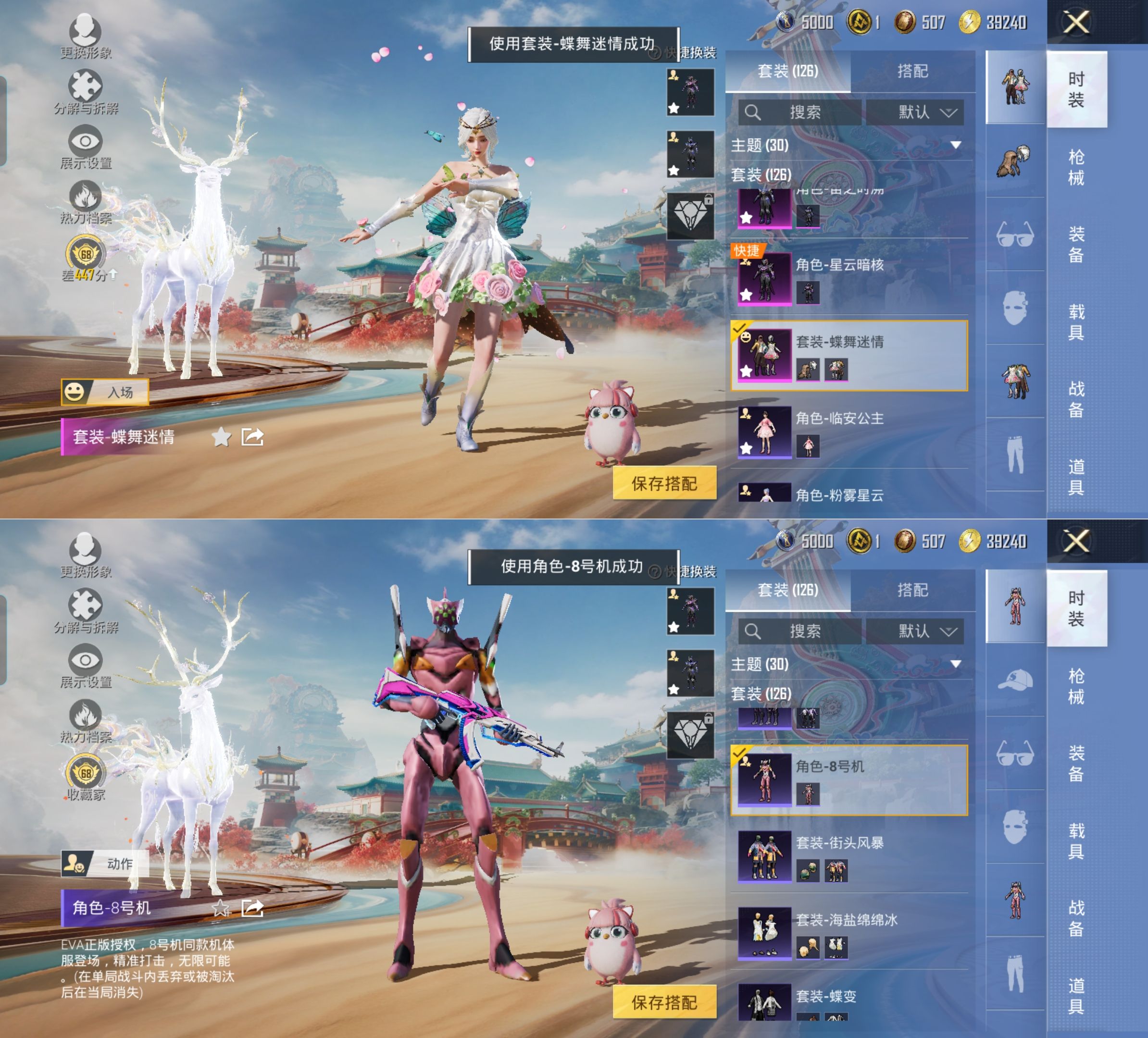 HPQM4144050和平精英账号详情图6