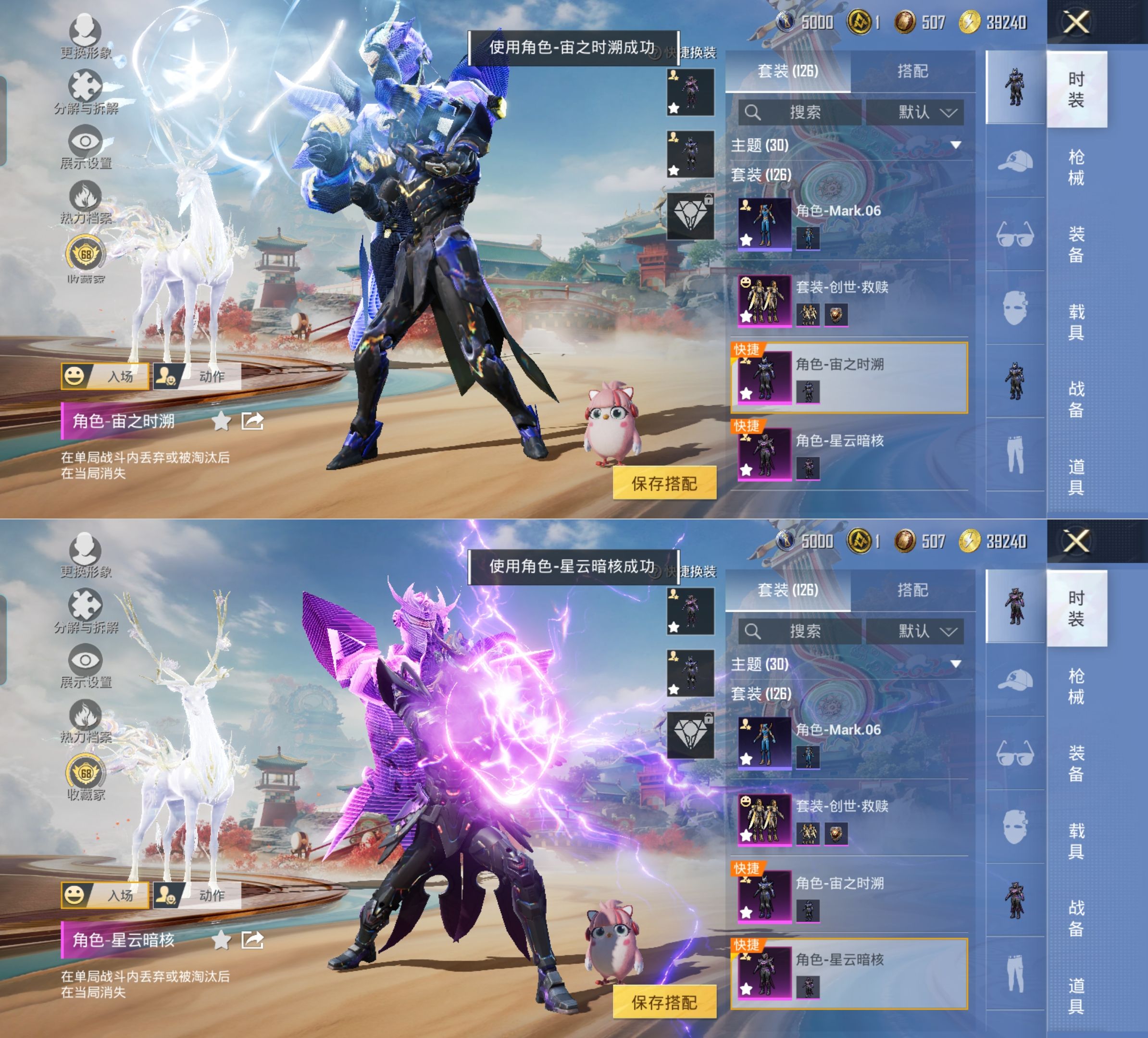 HPQM4144050和平精英账号详情图5