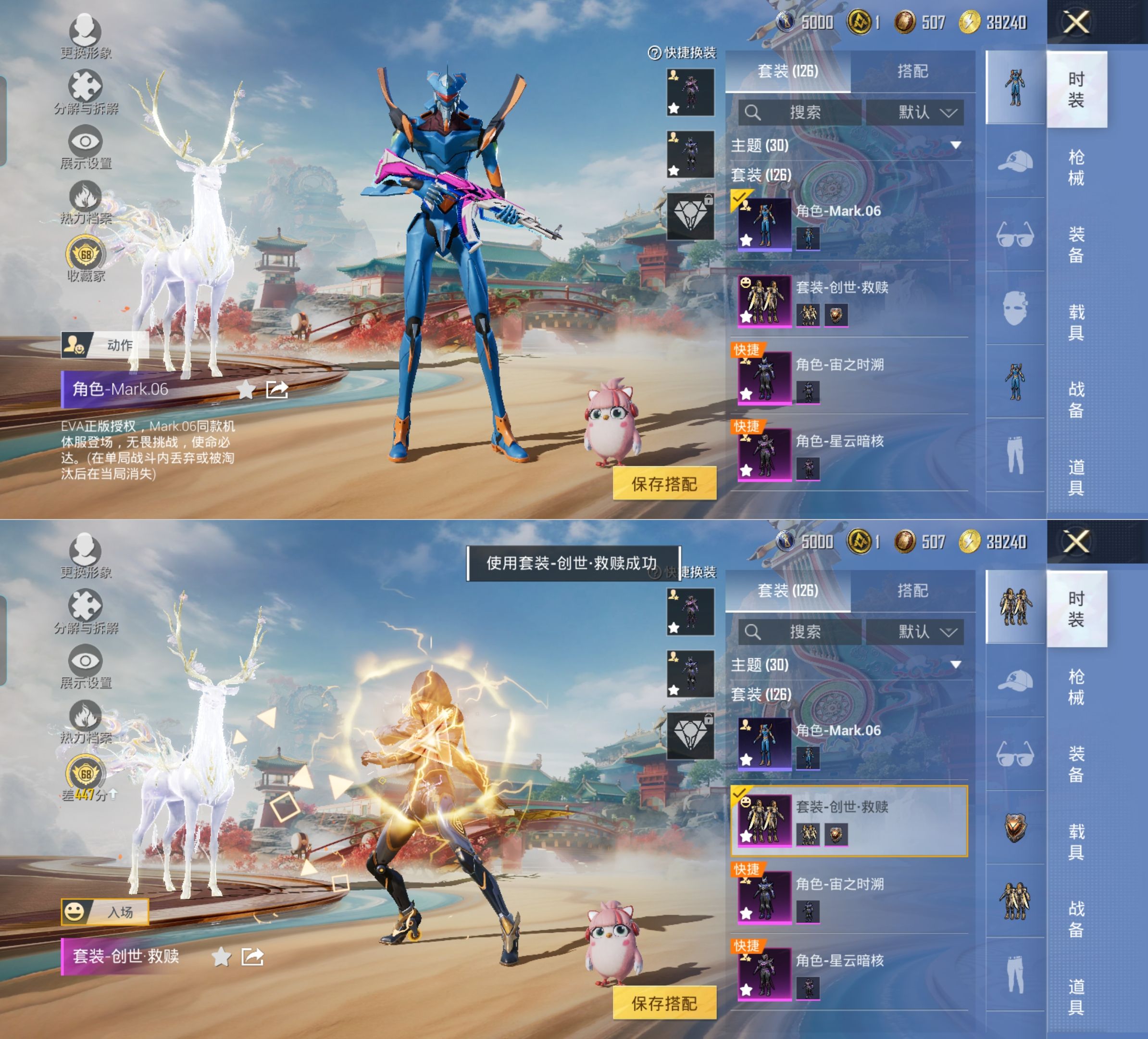 HPQM4144050和平精英账号详情图4