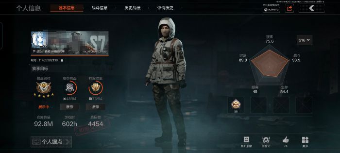 暗区突围账号安卓QQMWT4991【仓库价值92.8M 柯恩币92M 金枪5 金衣1 刀皮3 胜利军刀 赤火炉心 下玄月