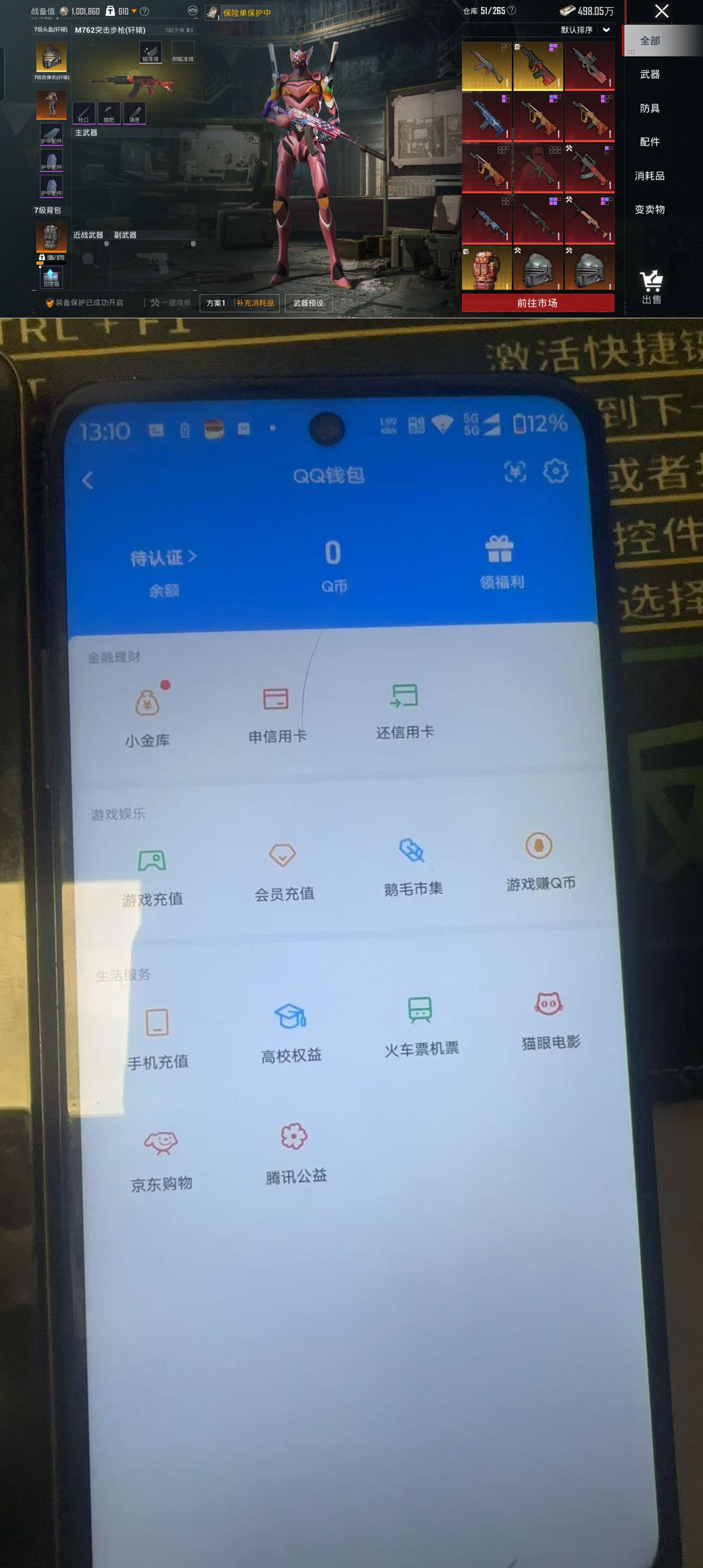 HPQM4144050和平精英账号详情图17