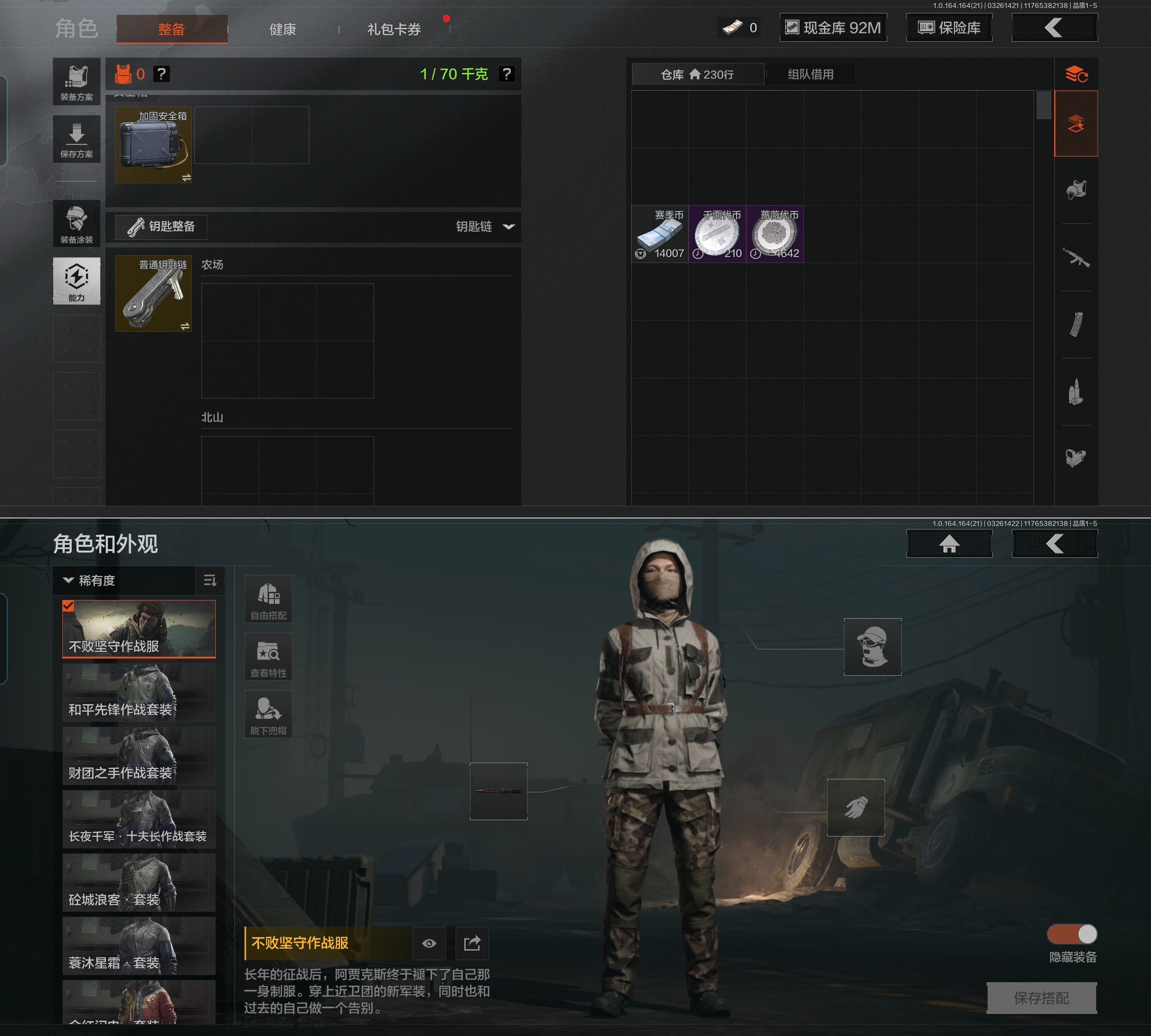 AQQM416715暗区突围账号详情图4