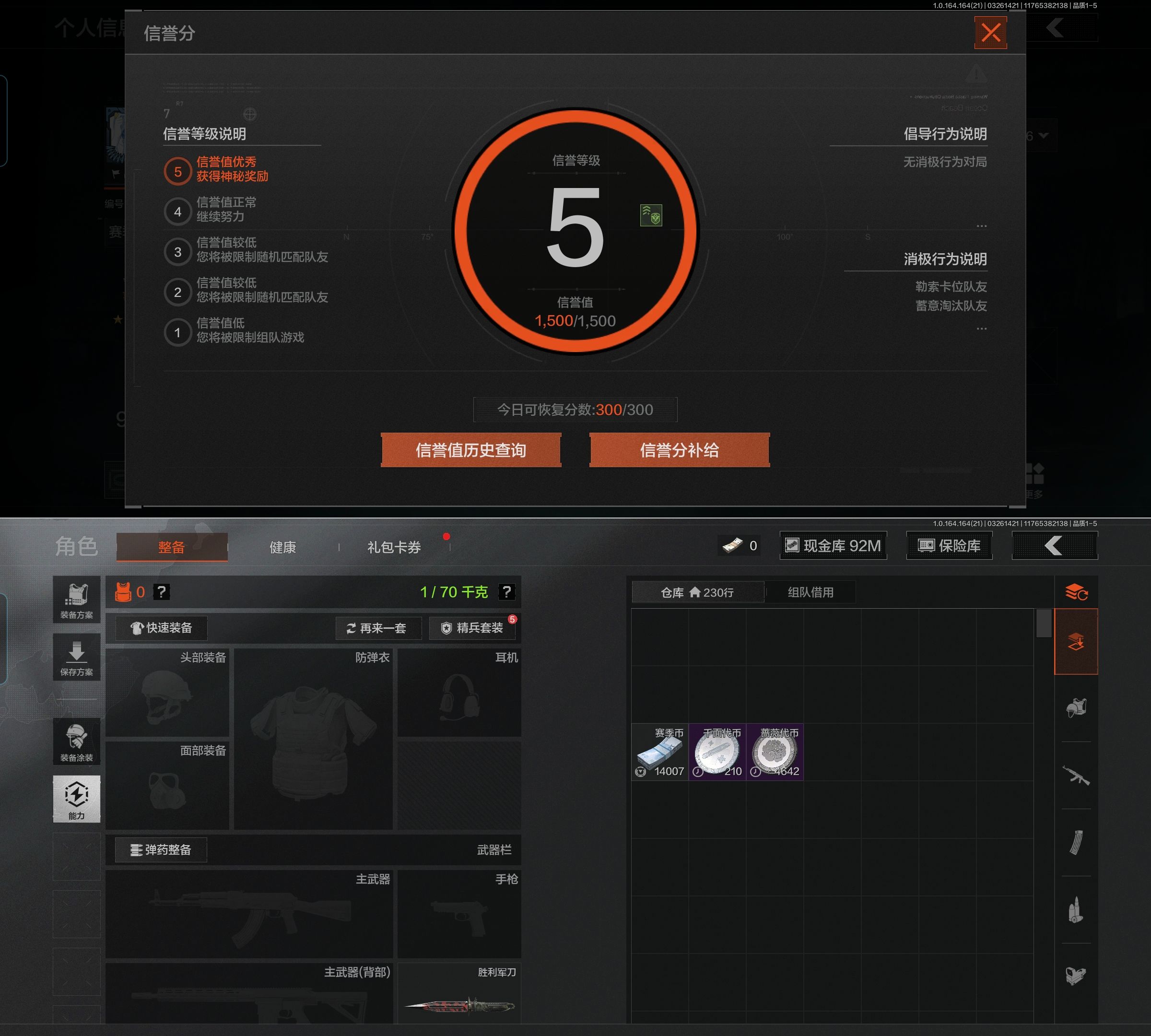 AQQM416715暗区突围账号详情图3