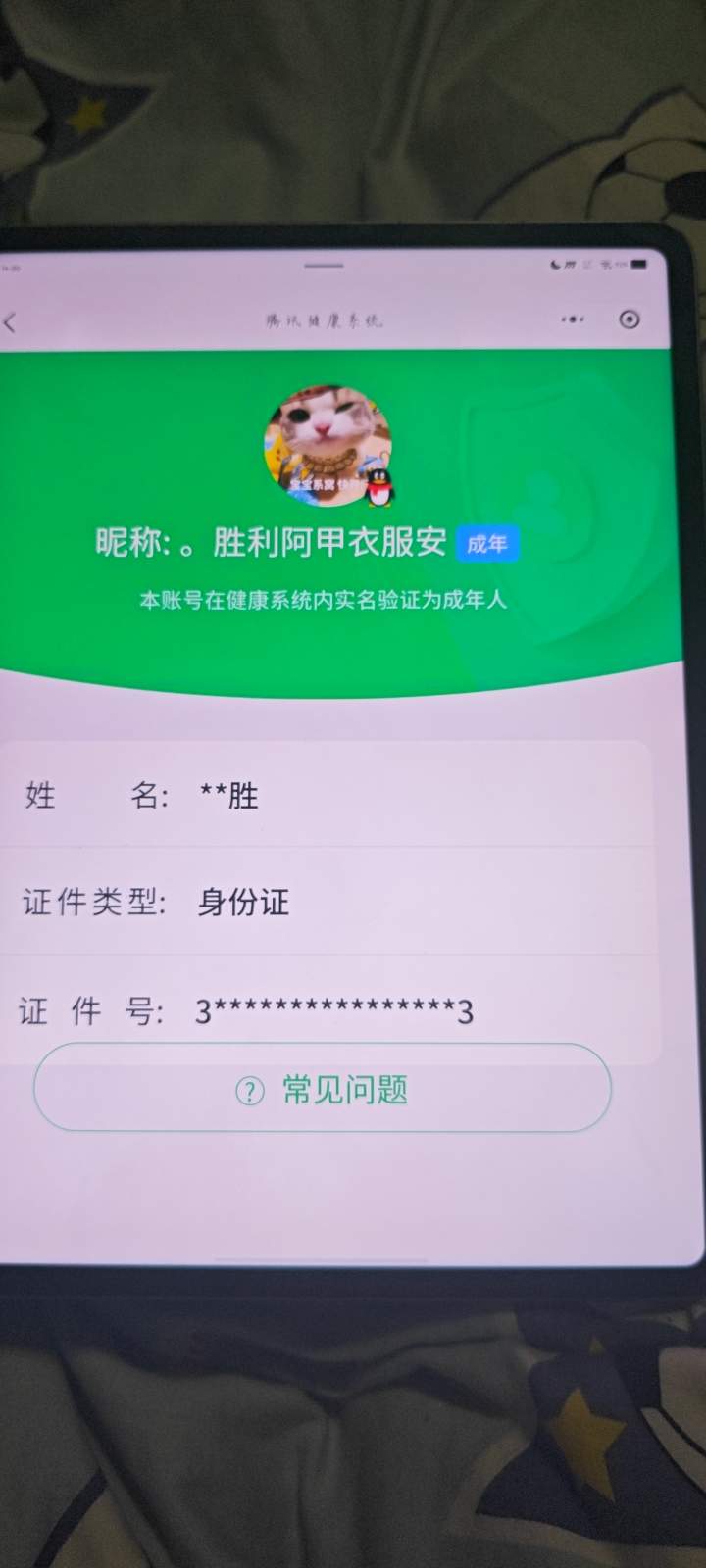 AQQM416715暗区突围账号详情图10