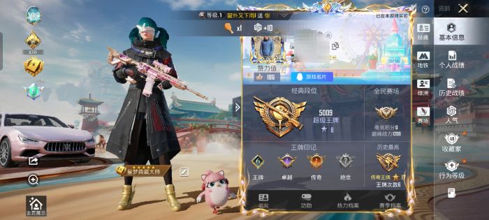 和平精英账号安卓QQM1047259【身法号1载具-1粉装-6特效枪AUG-罪夜之冕[3级]M416-心之恋语[5级浪漫