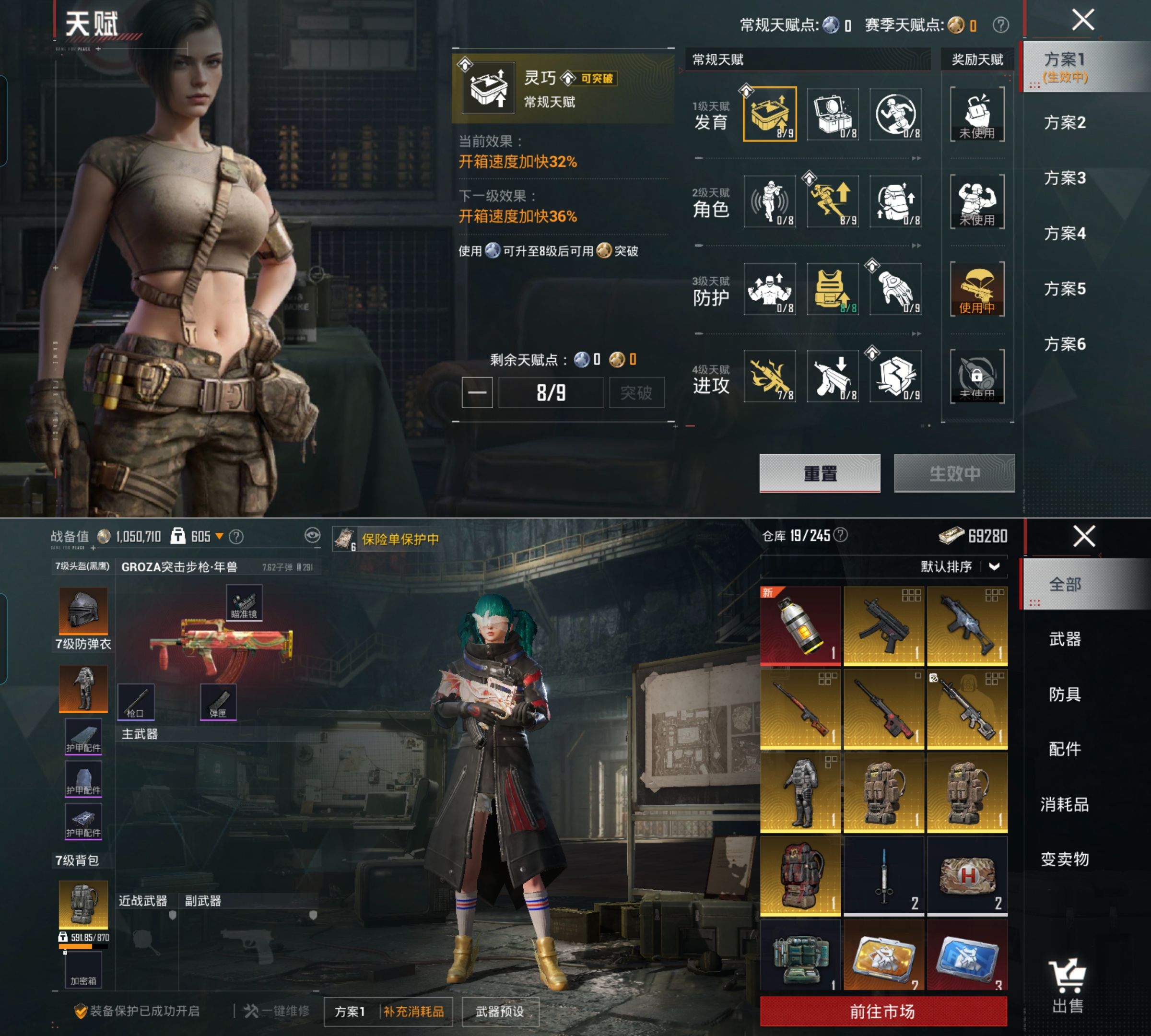 HPQM4144049和平精英账号详情图3 HPQM4144049和平精英账号详情图3