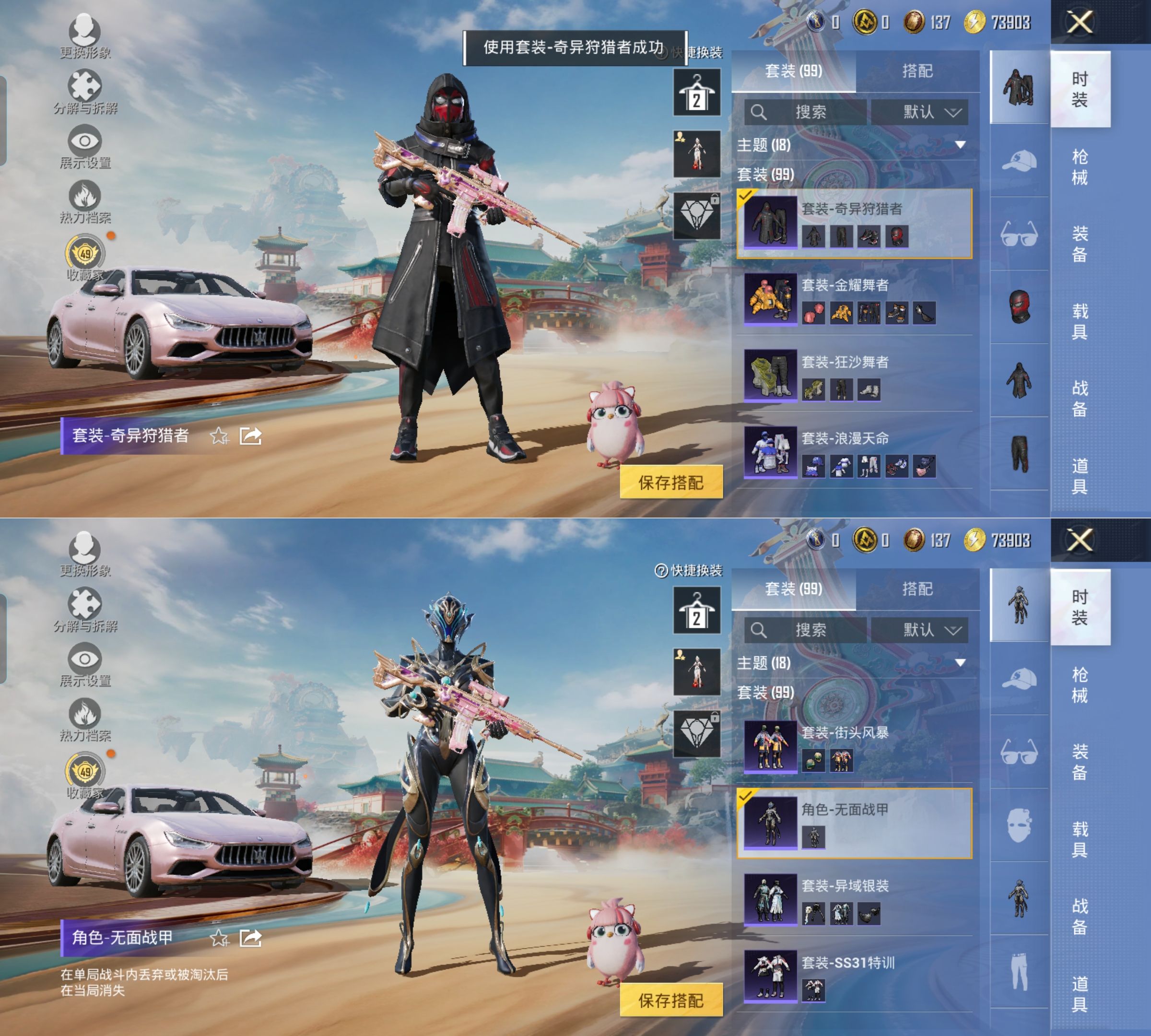 HPQM4144049和平精英账号详情图7 HPQM4144049和平精英账号详情图7