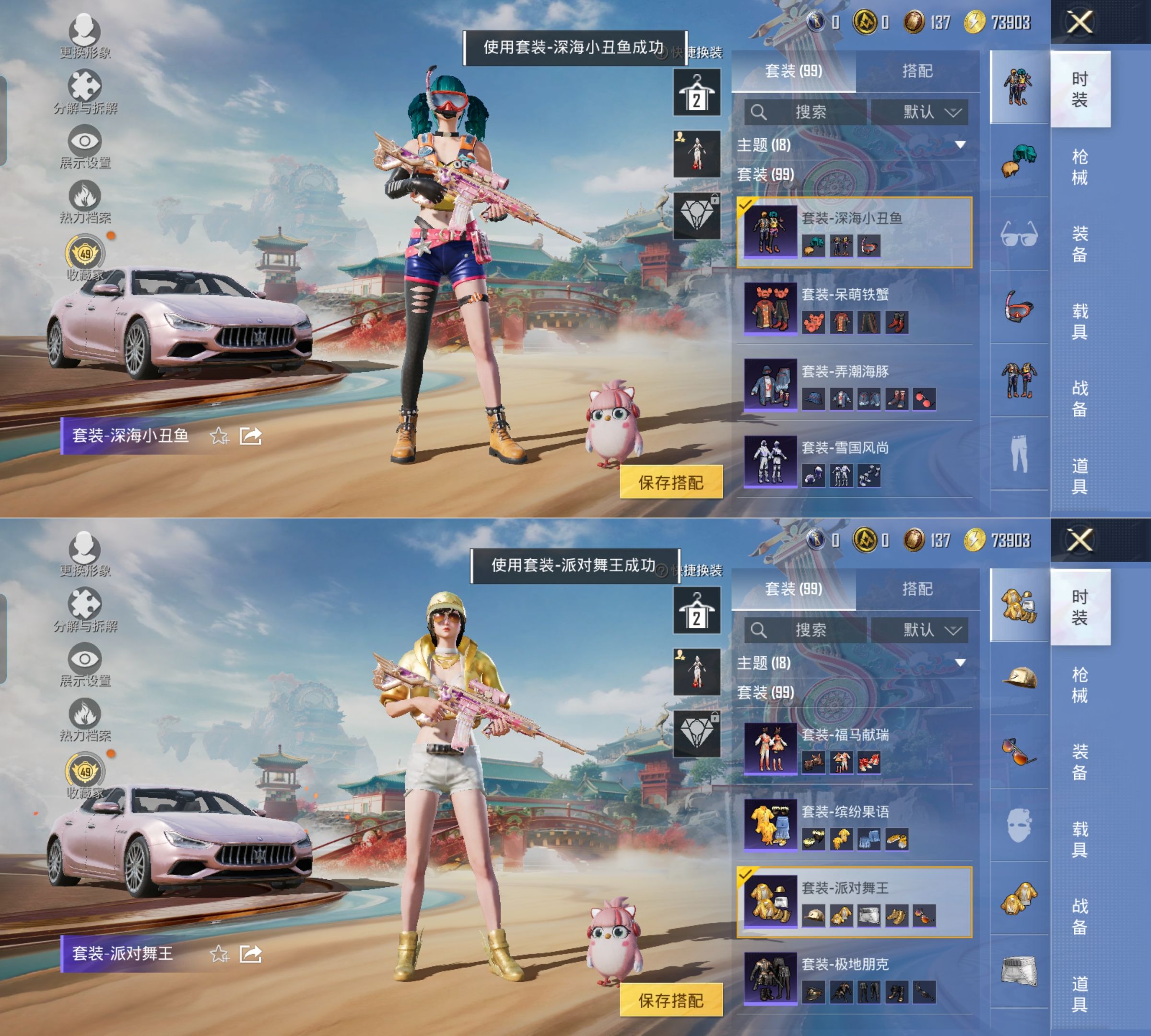 HPQM4144049和平精英账号详情图4 HPQM4144049和平精英账号详情图4