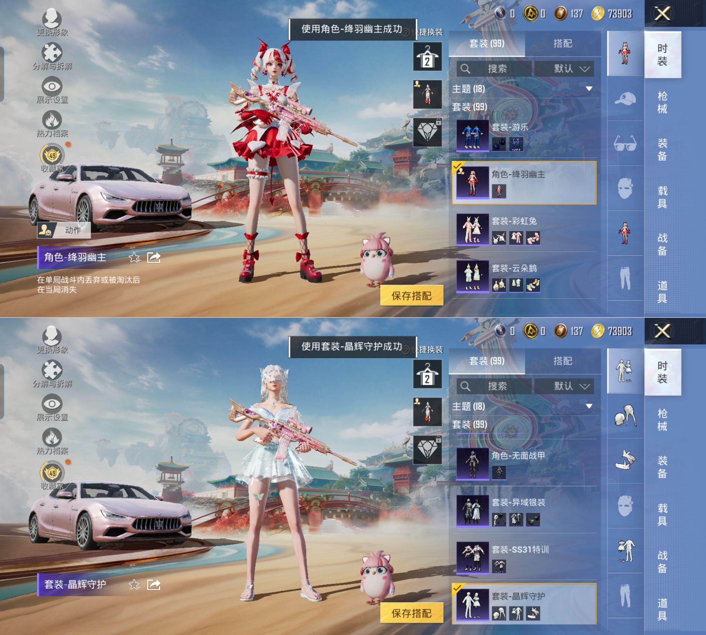 HPQM4144049和平精英账号详情图8 HPQM4144049和平精英账号详情图8