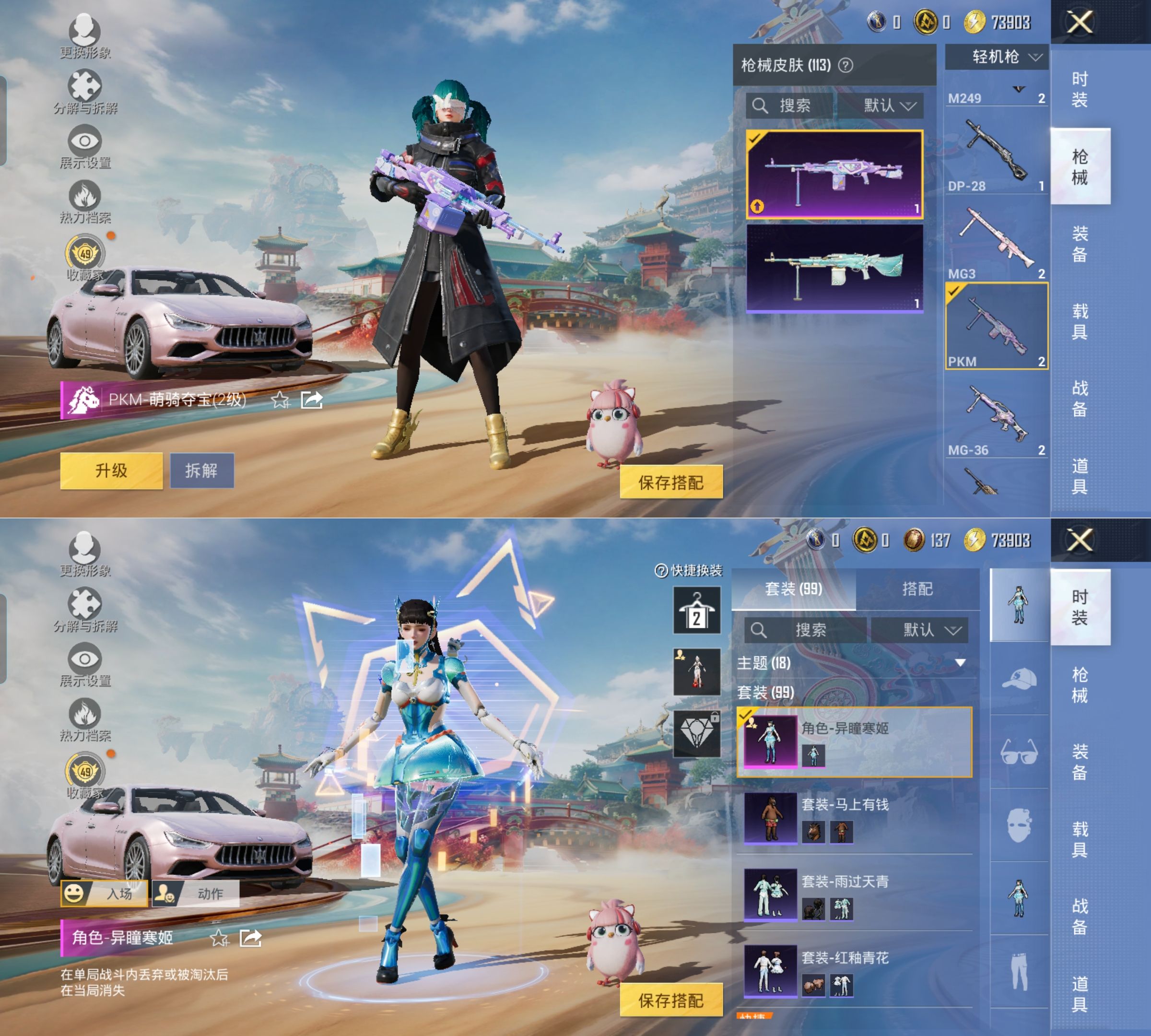 HPQM4144049和平精英账号详情图6 HPQM4144049和平精英账号详情图6