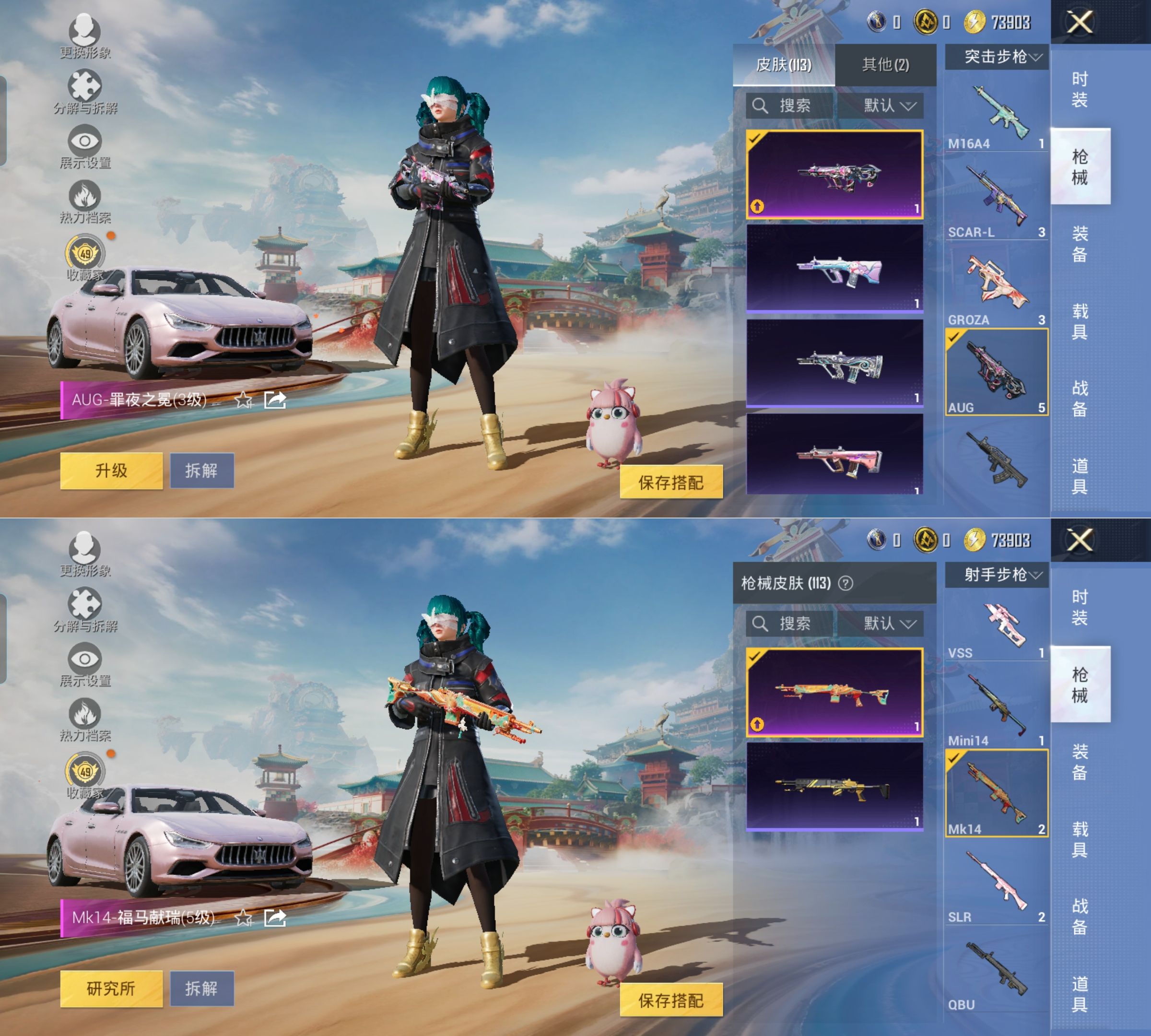 HPQM4144049和平精英账号详情图10 HPQM4144049和平精英账号详情图10