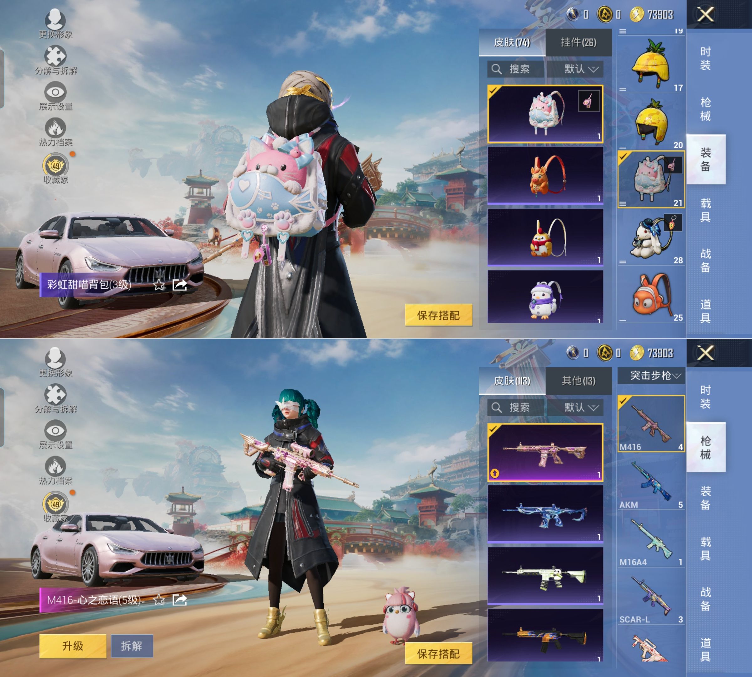 HPQM4144049和平精英账号详情图13 HPQM4144049和平精英账号详情图13