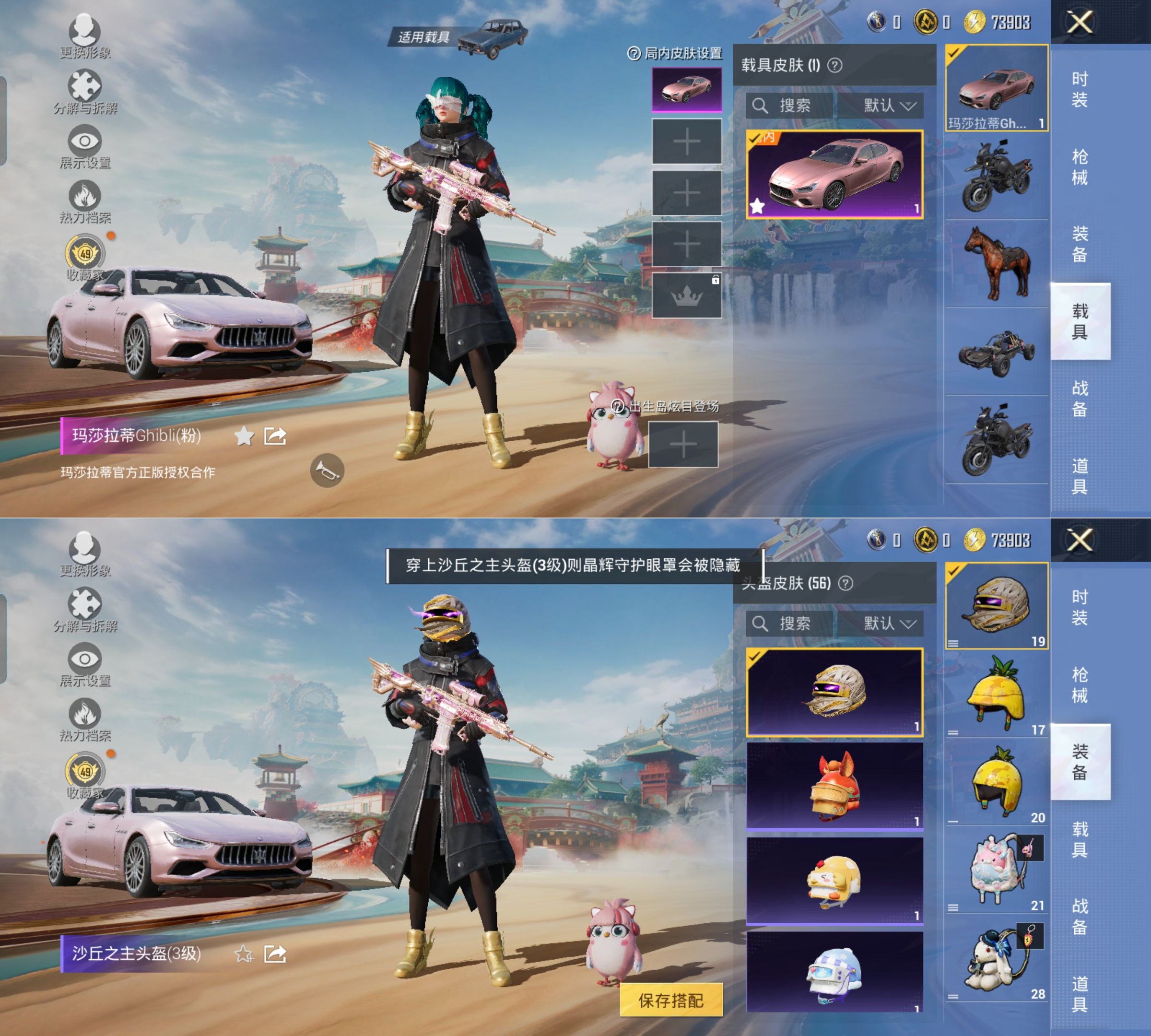 HPQM4144049和平精英账号详情图9 HPQM4144049和平精英账号详情图9