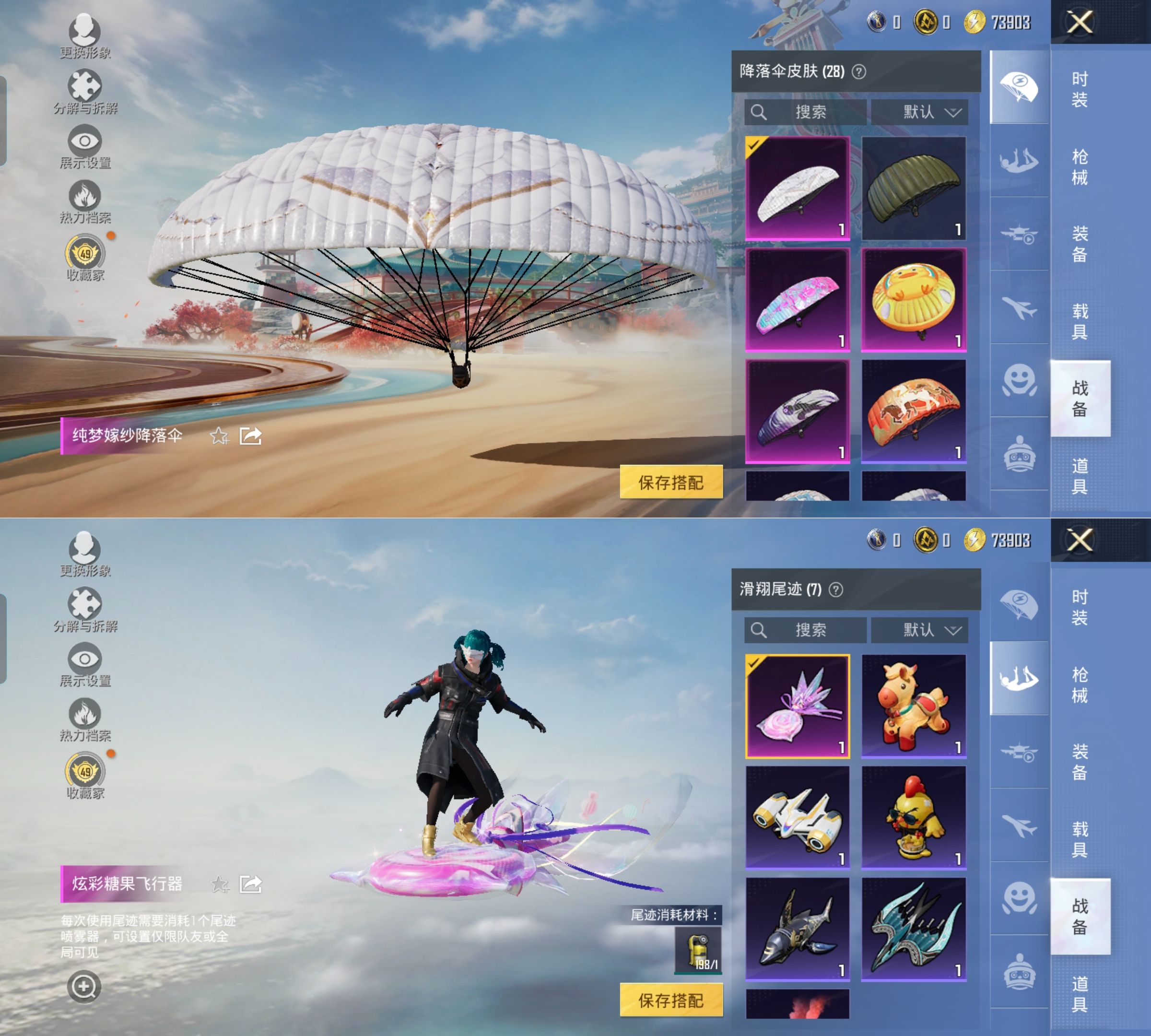 HPQM4144049和平精英账号详情图12 HPQM4144049和平精英账号详情图12