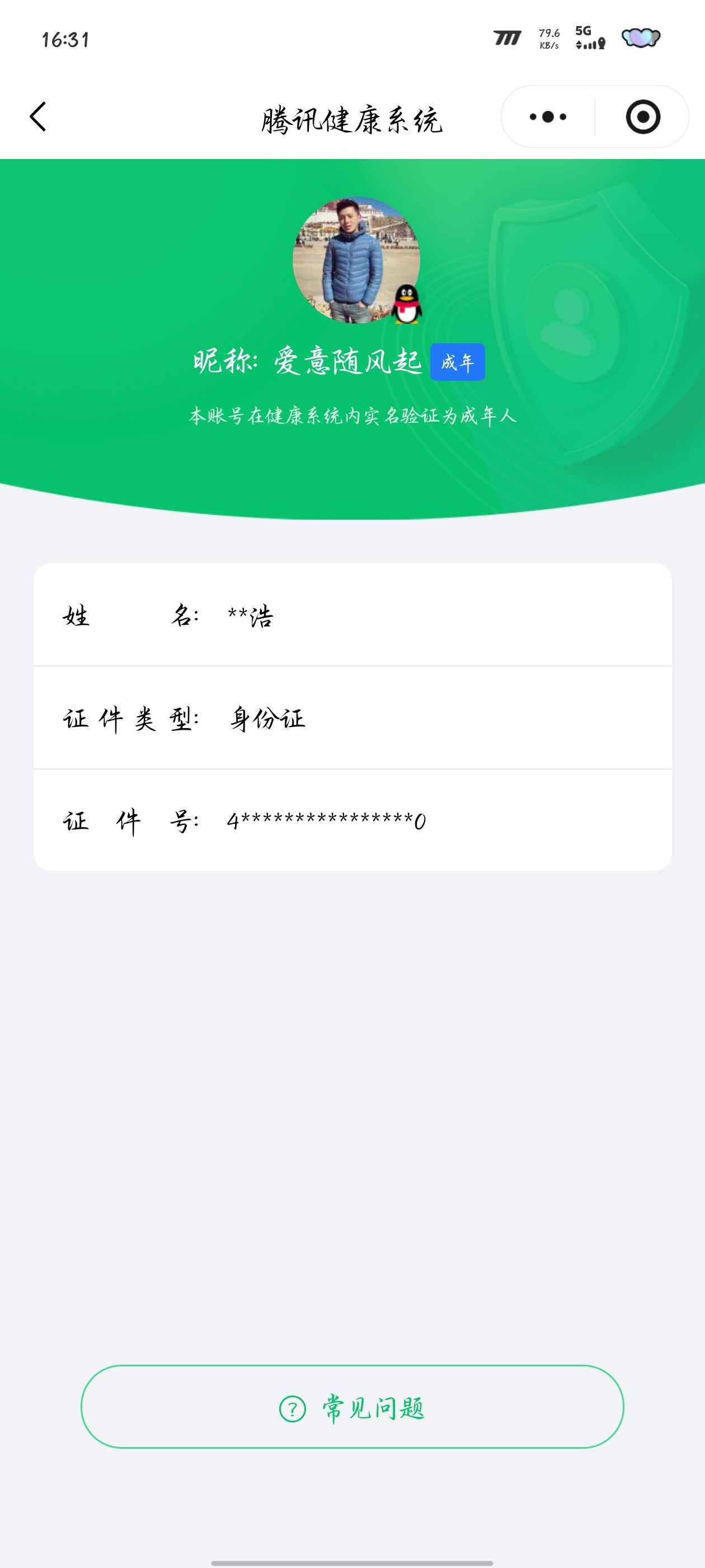 HPQM4144049和平精英账号详情图15 HPQM4144049和平精英账号详情图15