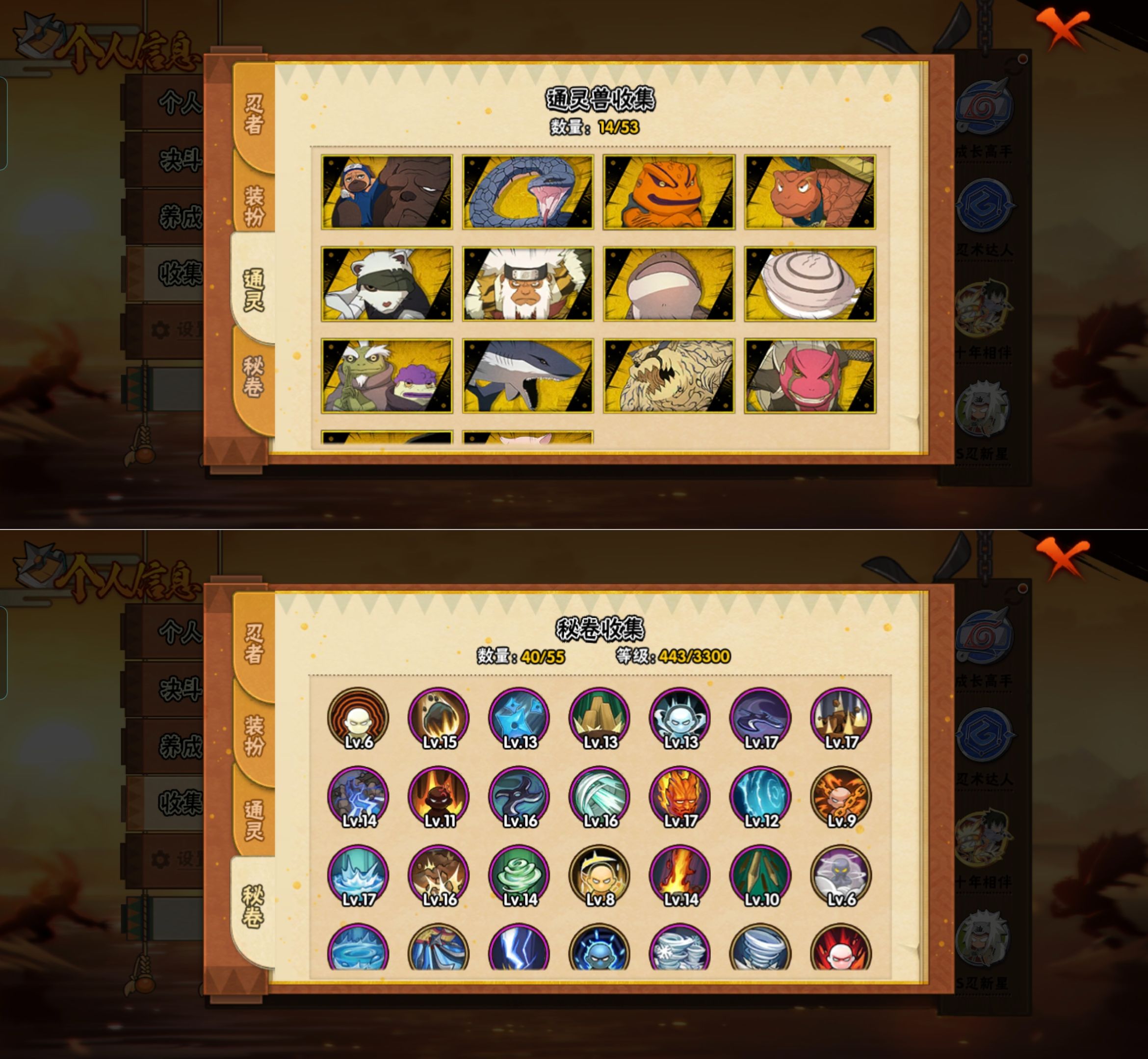 HYQM424492火影忍者账号详情图6 HYQM424492火影忍者账号详情图6