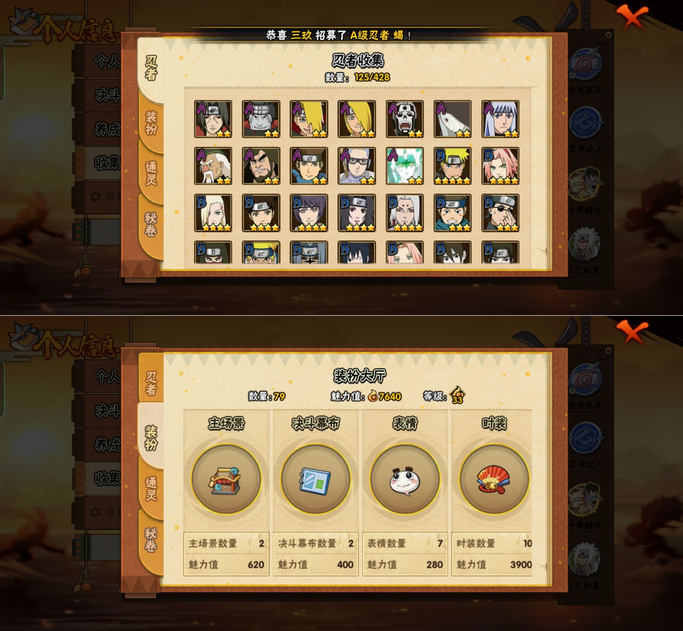 HYQM424492火影忍者账号详情图5 HYQM424492火影忍者账号详情图5