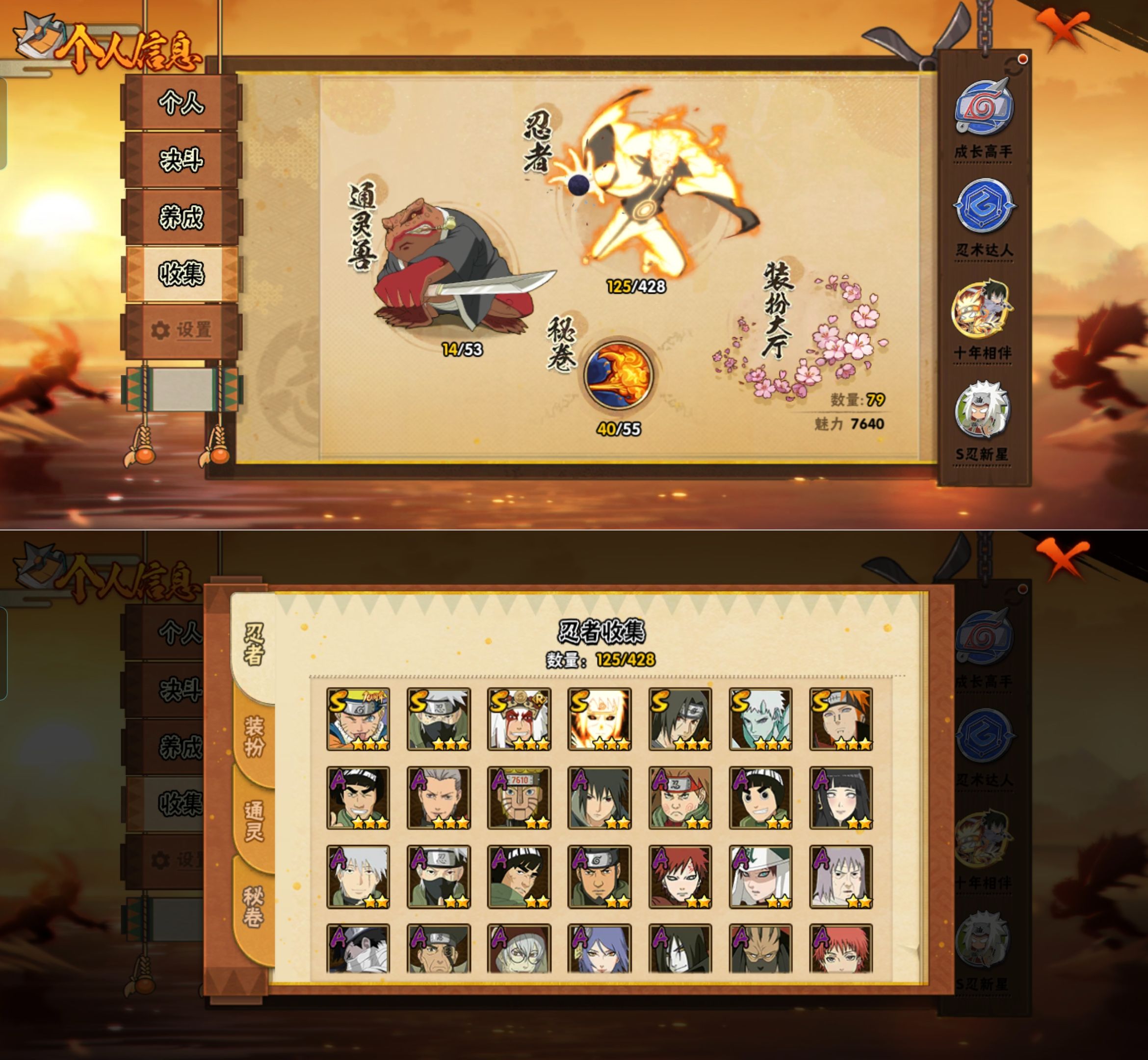 HYQM424492火影忍者账号详情图4 HYQM424492火影忍者账号详情图4