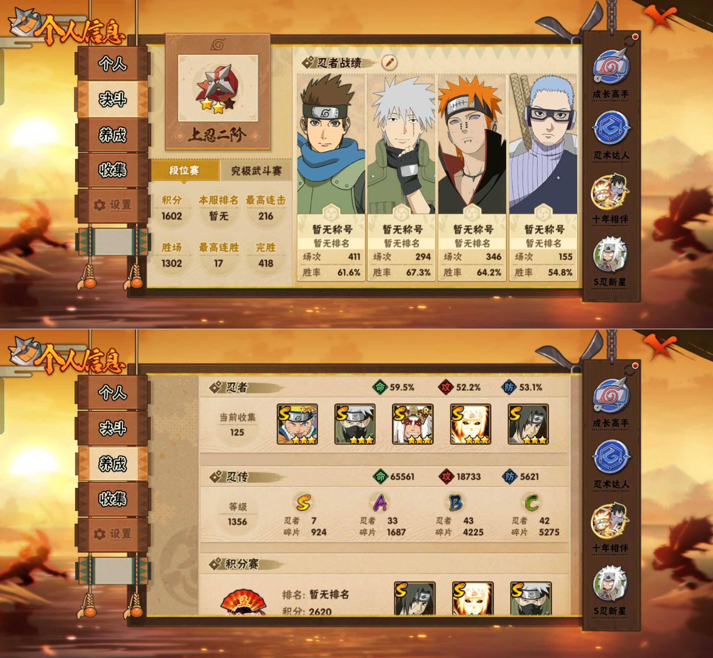 HYQM424492火影忍者账号详情图3 HYQM424492火影忍者账号详情图3