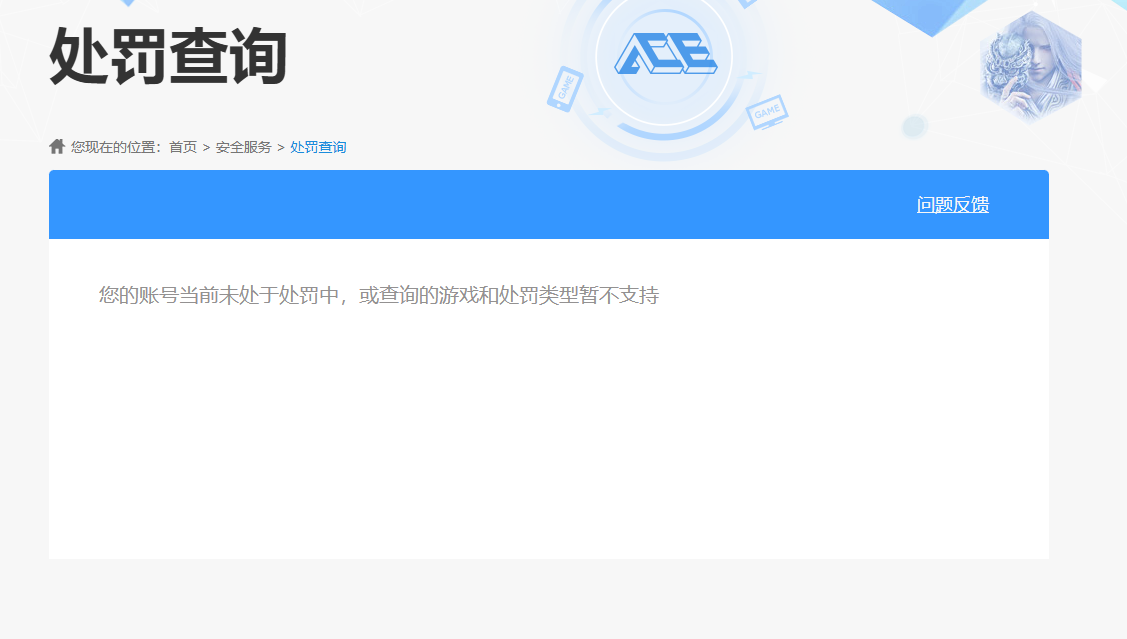 HYQM424492火影忍者账号详情图9 HYQM424492火影忍者账号详情图9