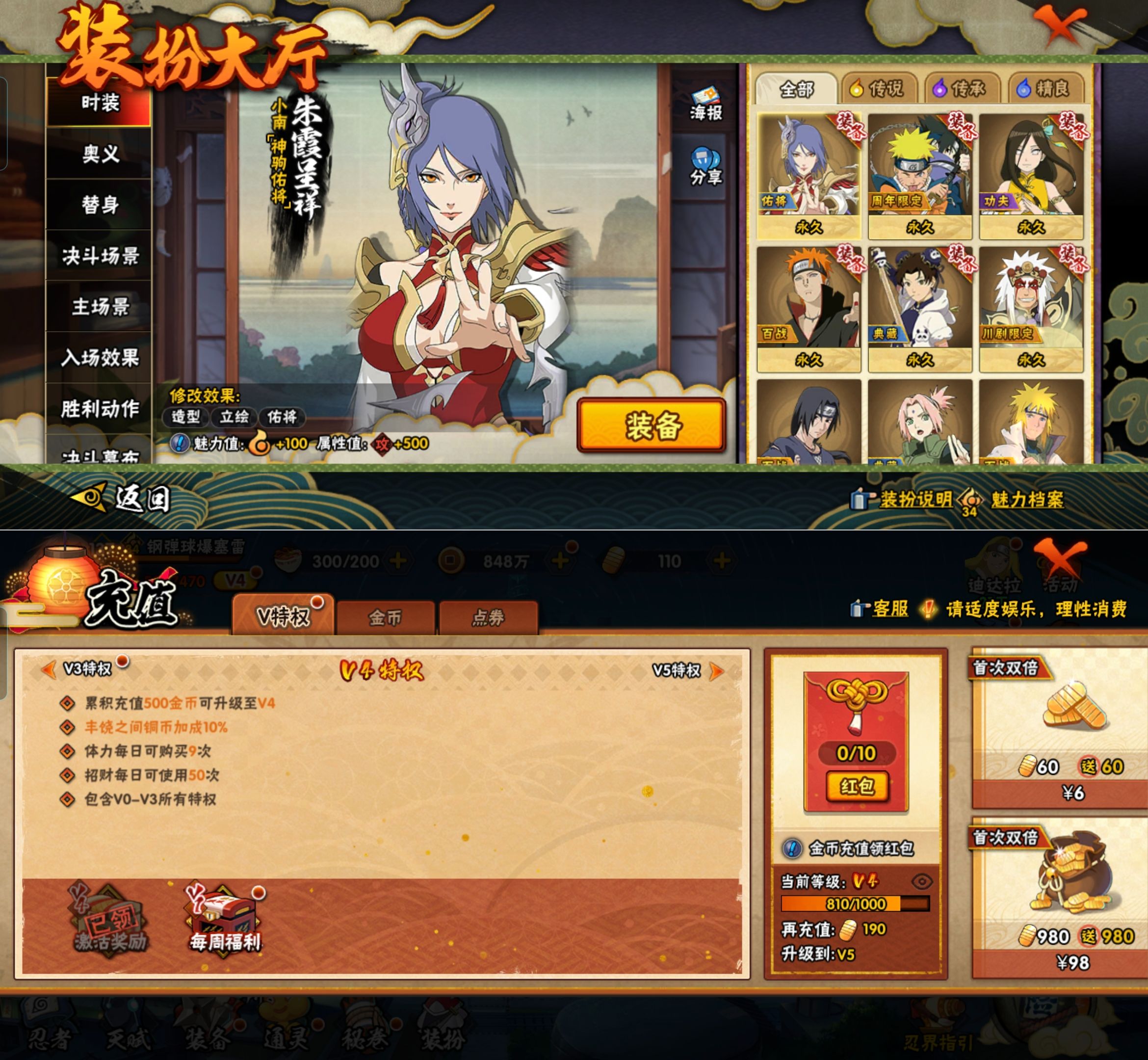 HYQM424493火影忍者账号详情图7 HYQM424493火影忍者账号详情图7