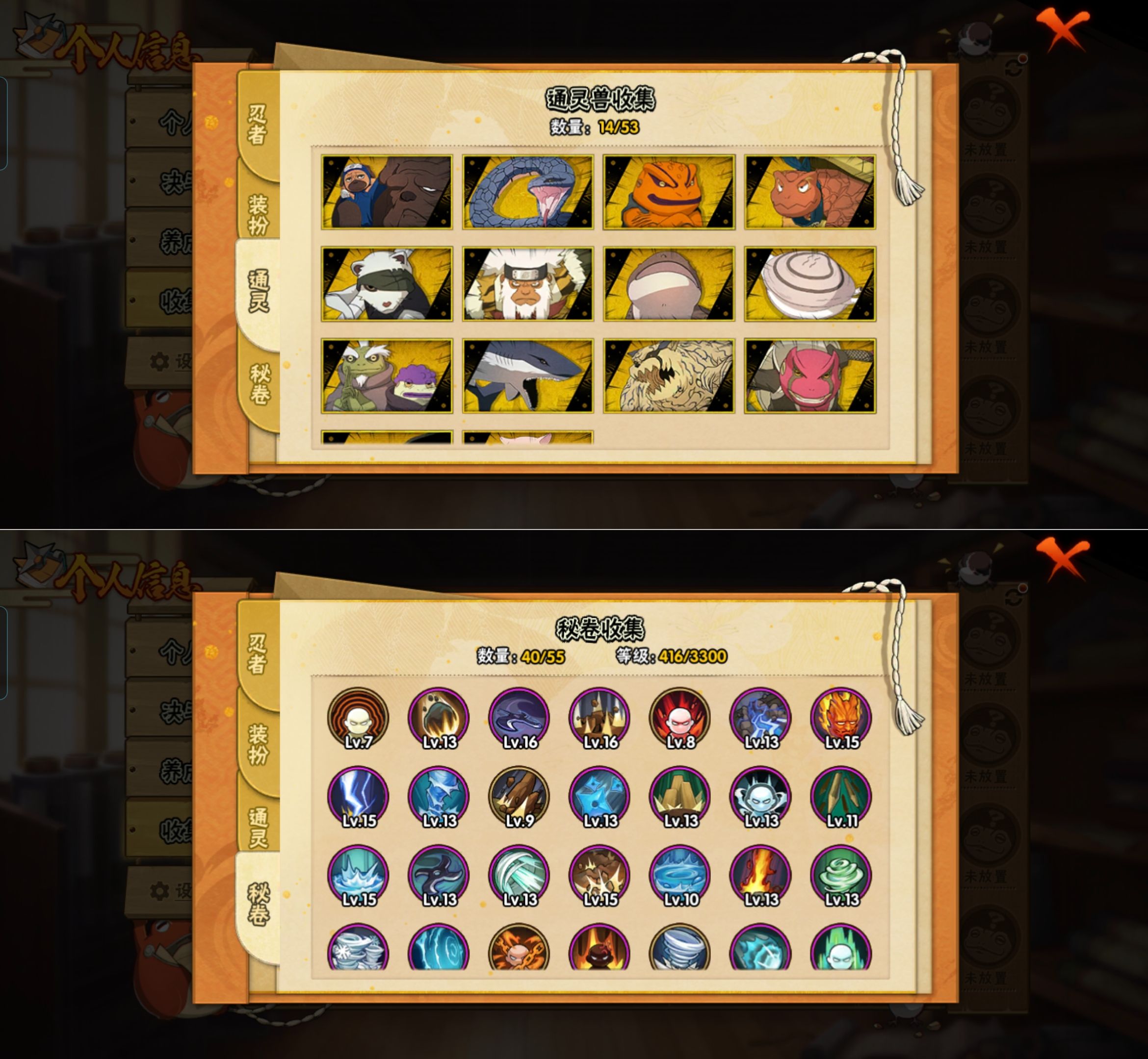 HYQM424493火影忍者账号详情图6 HYQM424493火影忍者账号详情图6