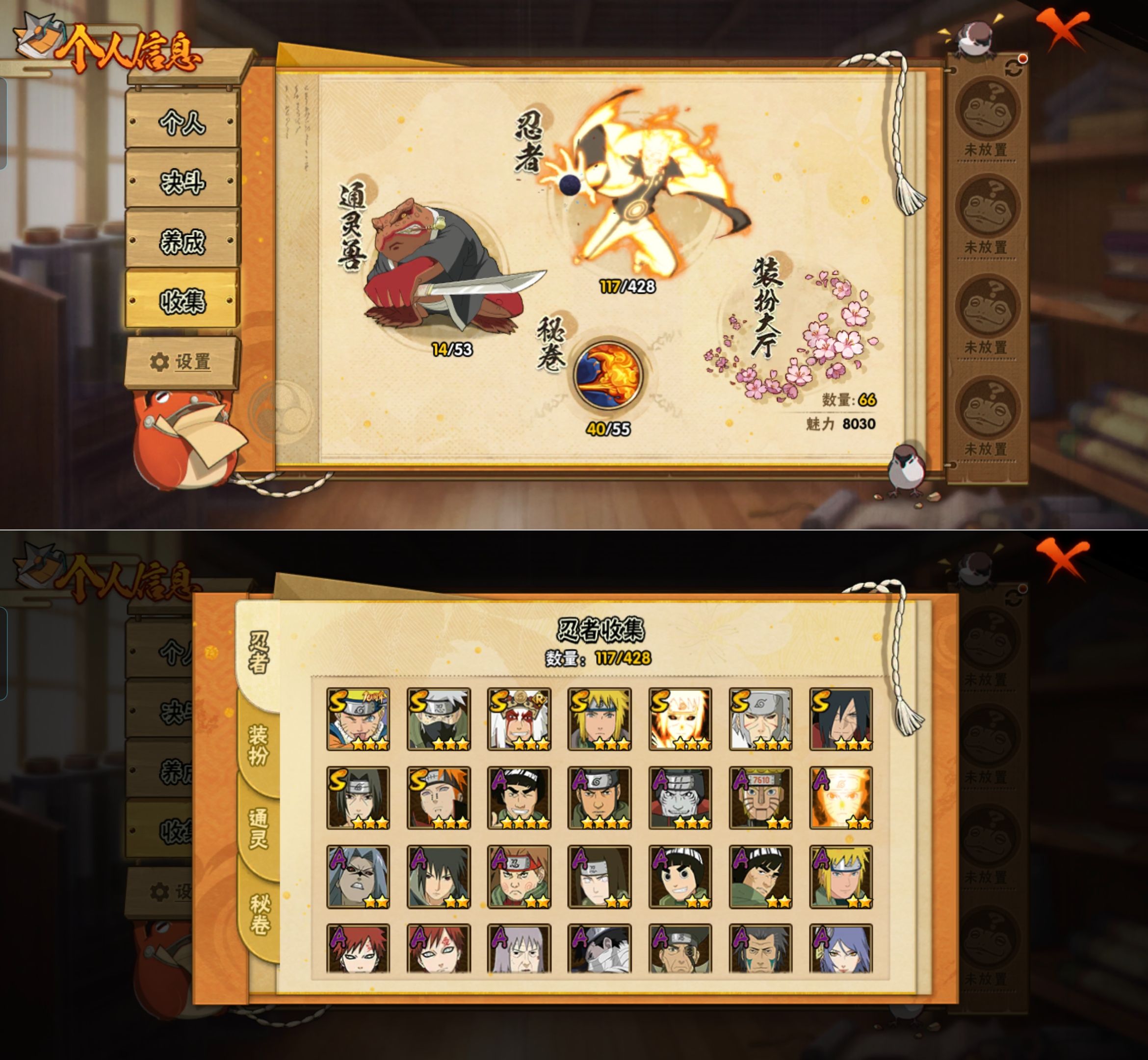 HYQM424493火影忍者账号详情图4 HYQM424493火影忍者账号详情图4