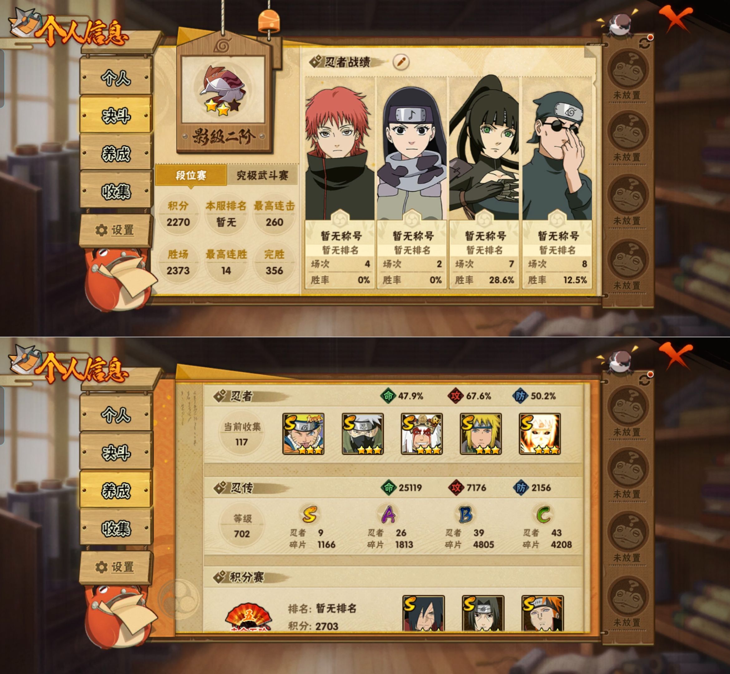 HYQM424493火影忍者账号详情图3 HYQM424493火影忍者账号详情图3