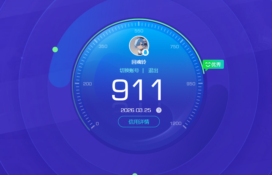 HYQM424493火影忍者账号详情图9 HYQM424493火影忍者账号详情图9