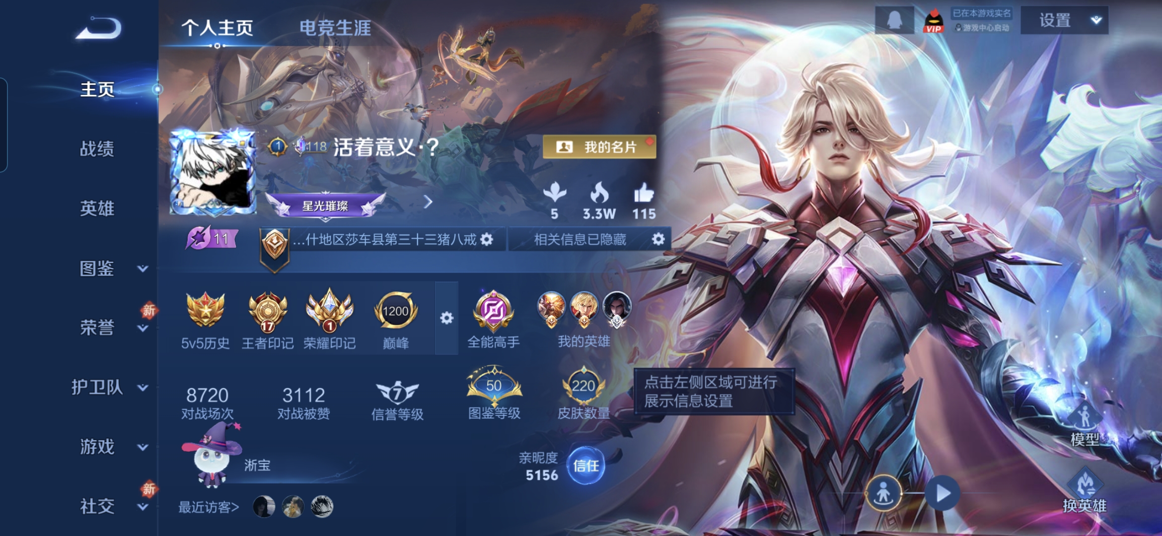 王者荣耀账号安卓QQMWZ106254+【v6 英雄127 皮肤220 传说5 典藏1】安卓Q-220皮肤-127英雄 