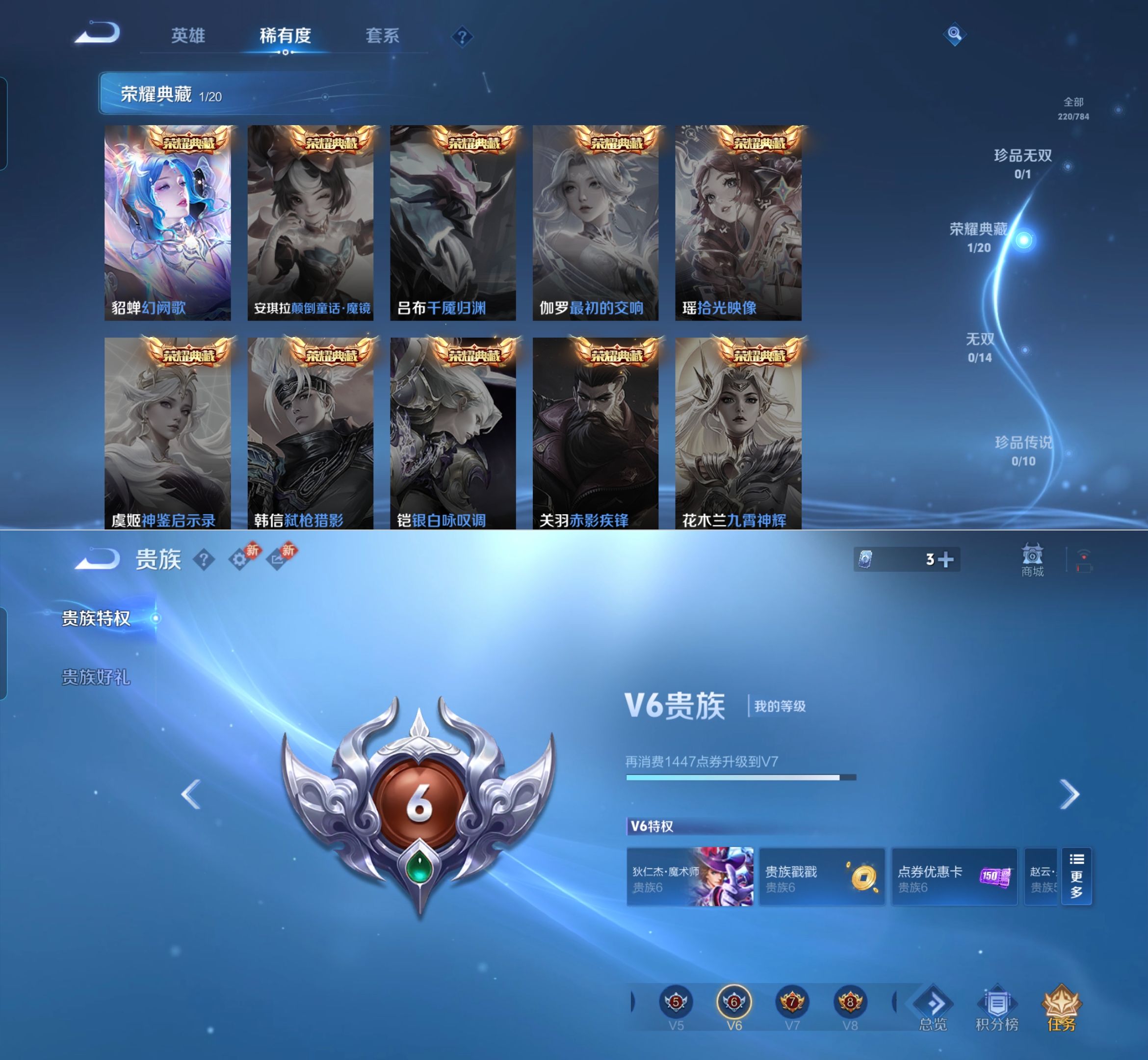 WZQM4261562王者荣耀账号详情图8 WZQM4261562王者荣耀账号详情图8