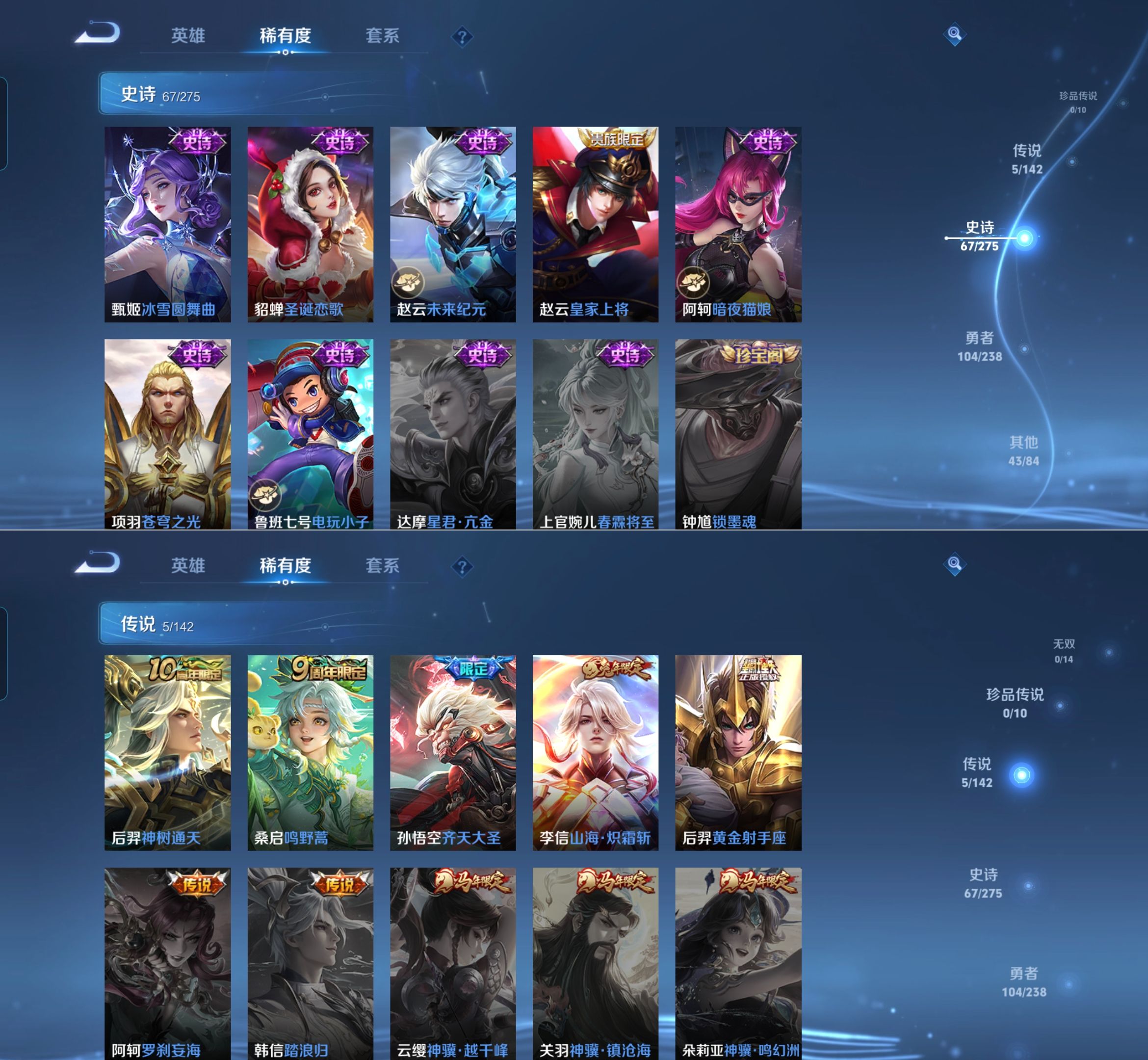 WZQM4261562王者荣耀账号详情图7 WZQM4261562王者荣耀账号详情图7