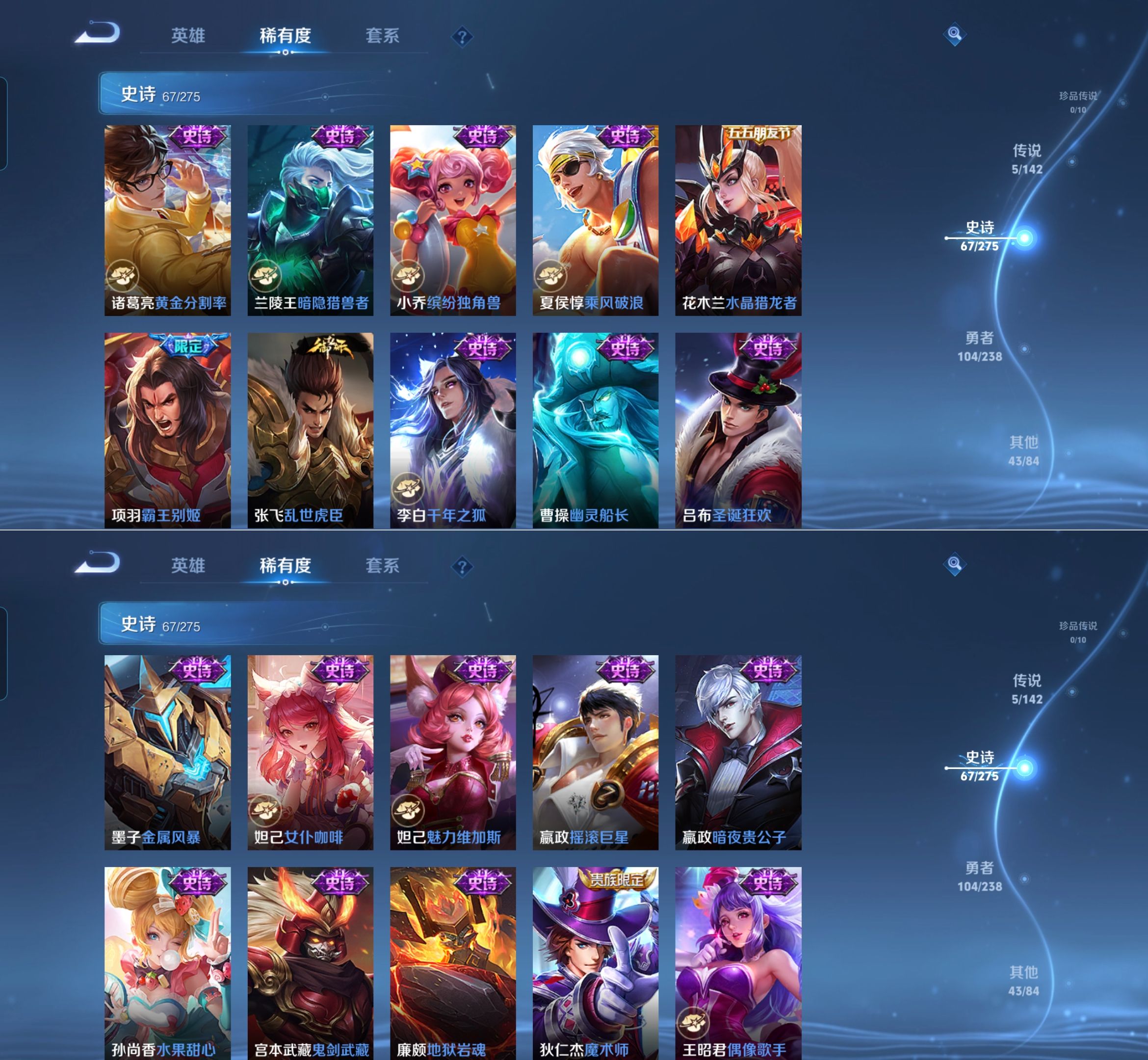 WZQM4261562王者荣耀账号详情图6 WZQM4261562王者荣耀账号详情图6