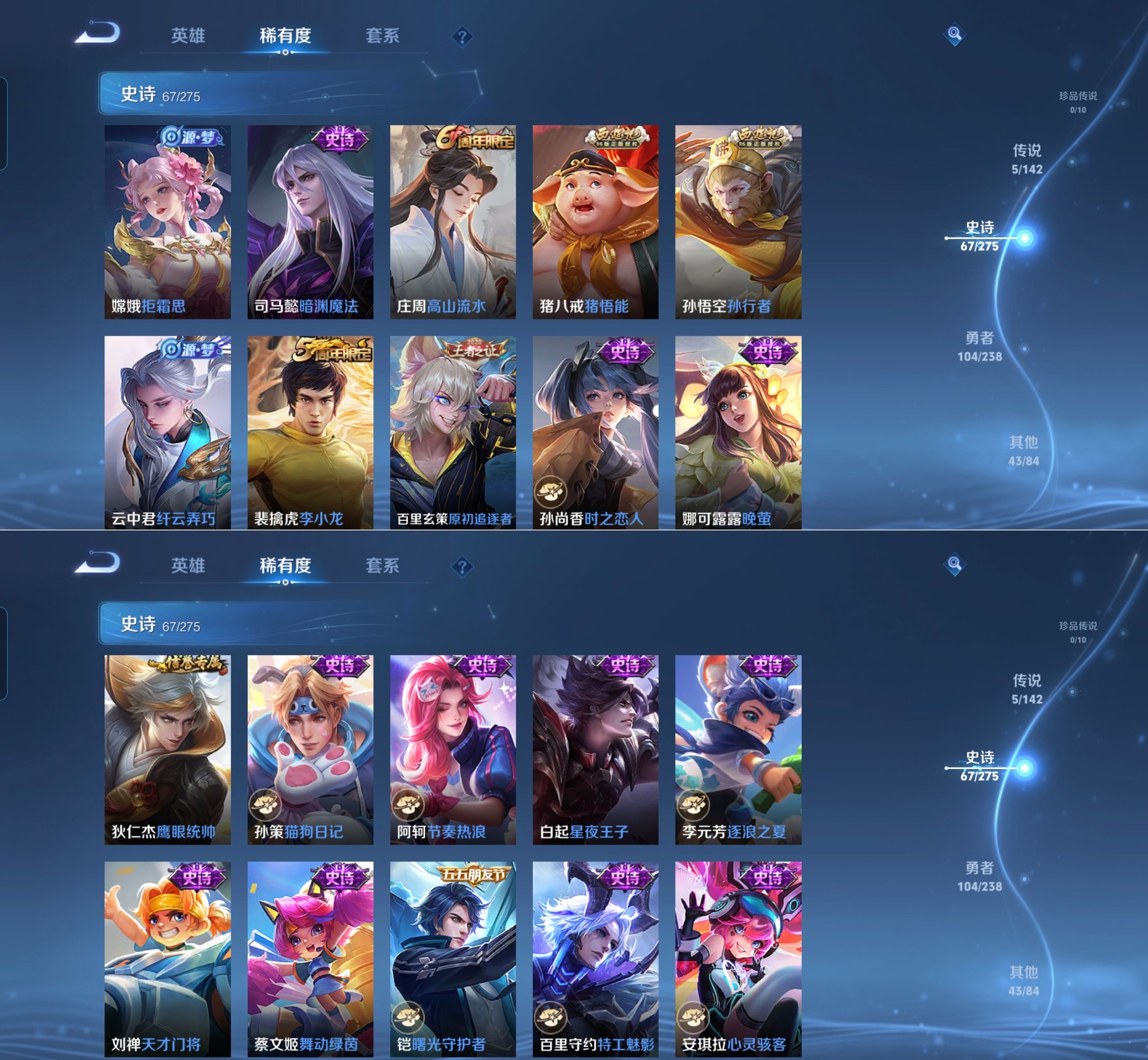 WZQM4261562王者荣耀账号详情图5 WZQM4261562王者荣耀账号详情图5