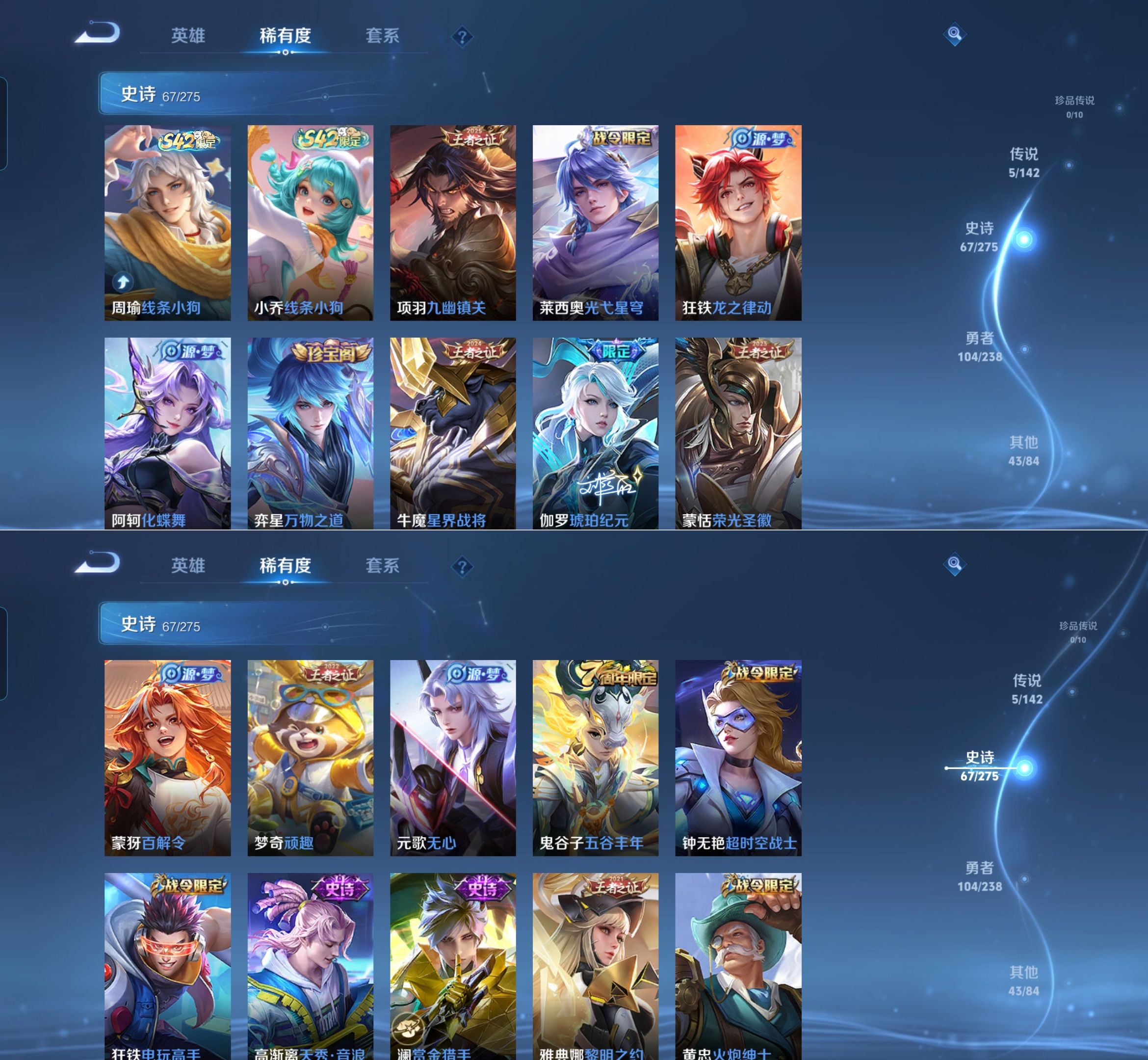 WZQM4261562王者荣耀账号详情图4 WZQM4261562王者荣耀账号详情图4